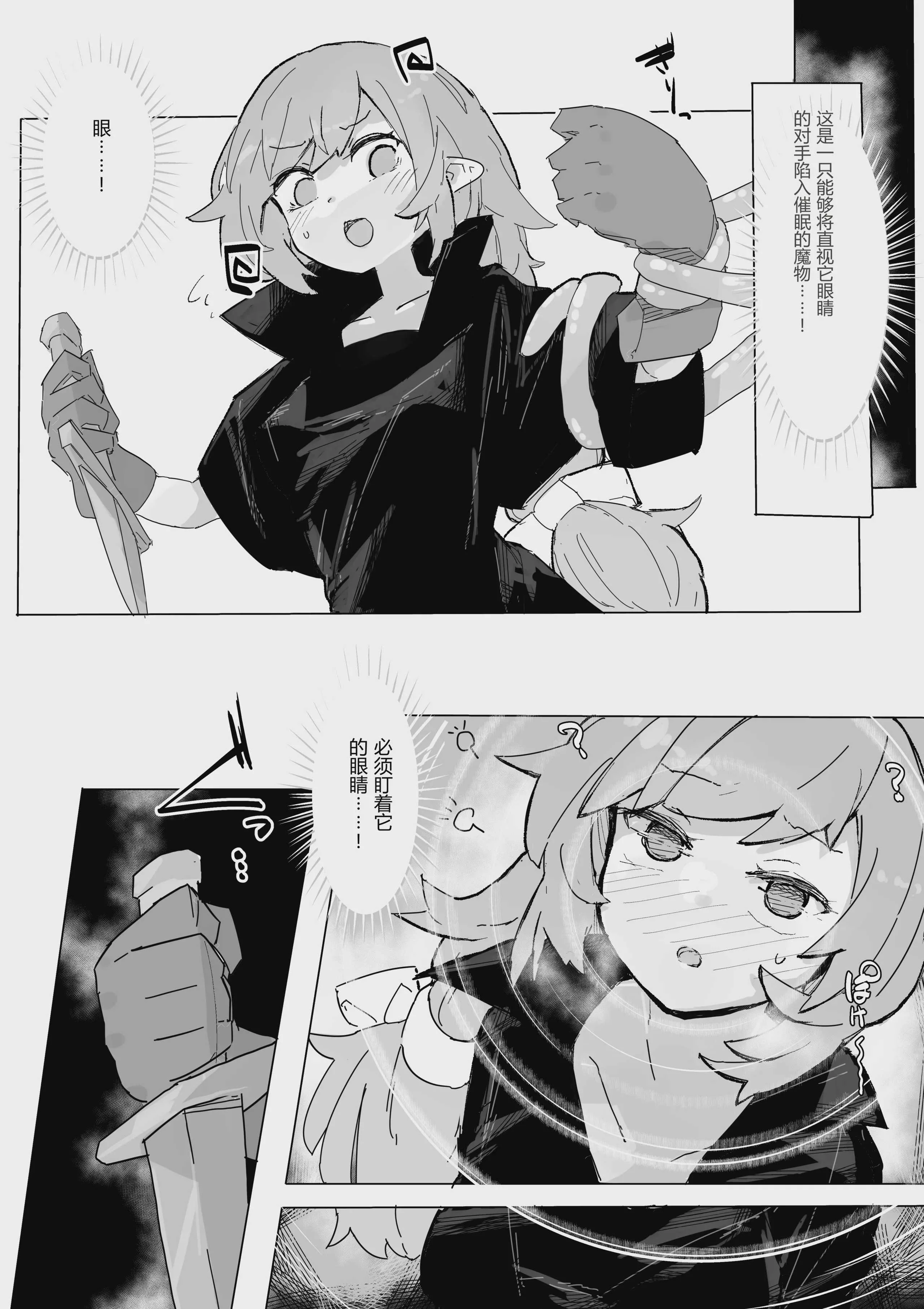 [サメ工房] 魔女と催眠ゲイザー [中国翻訳]