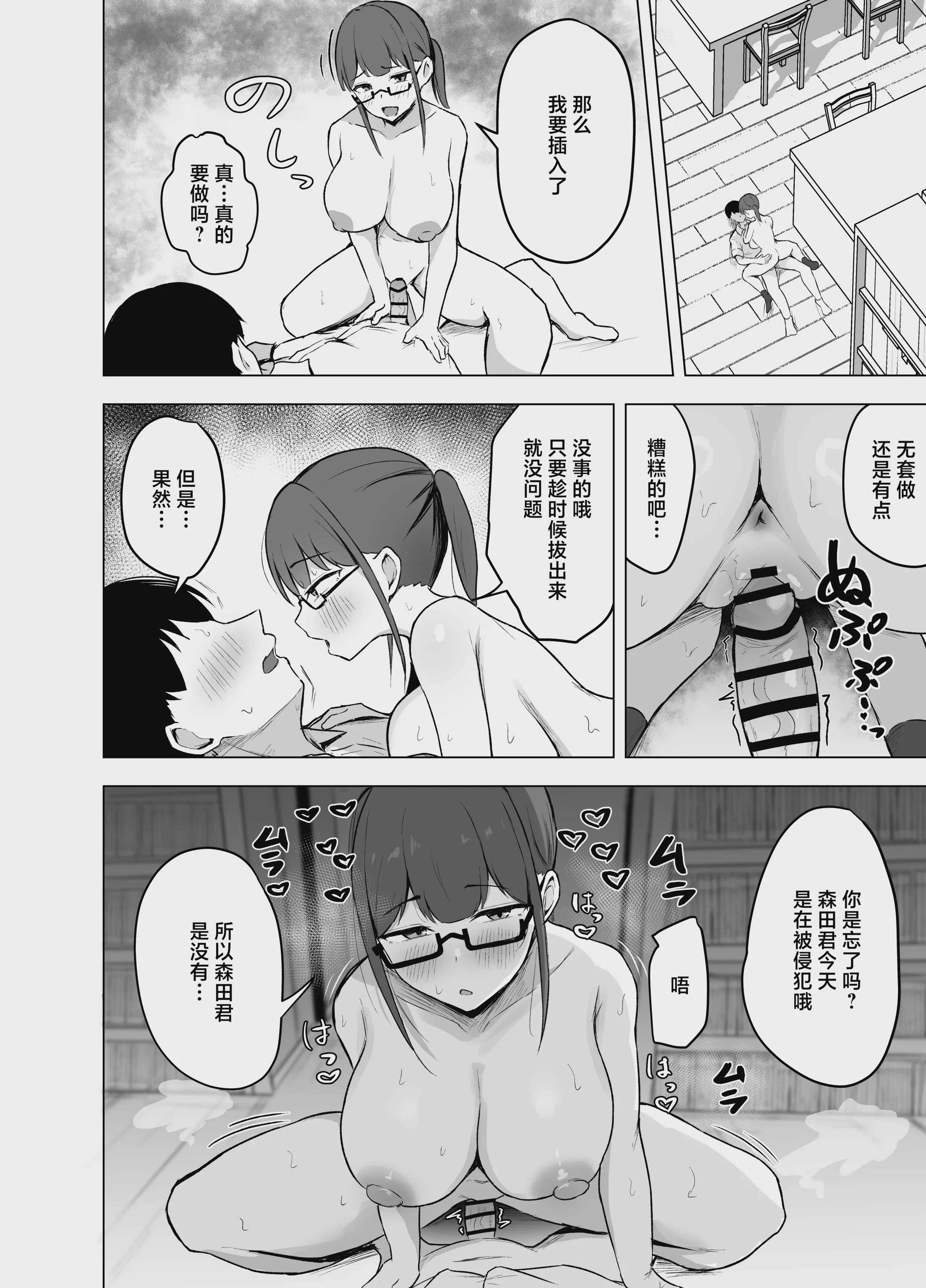 [ゆきん屋 (ゆきん)] 巨乳文学少女に食べられる話 [中国翻訳] [DL版]