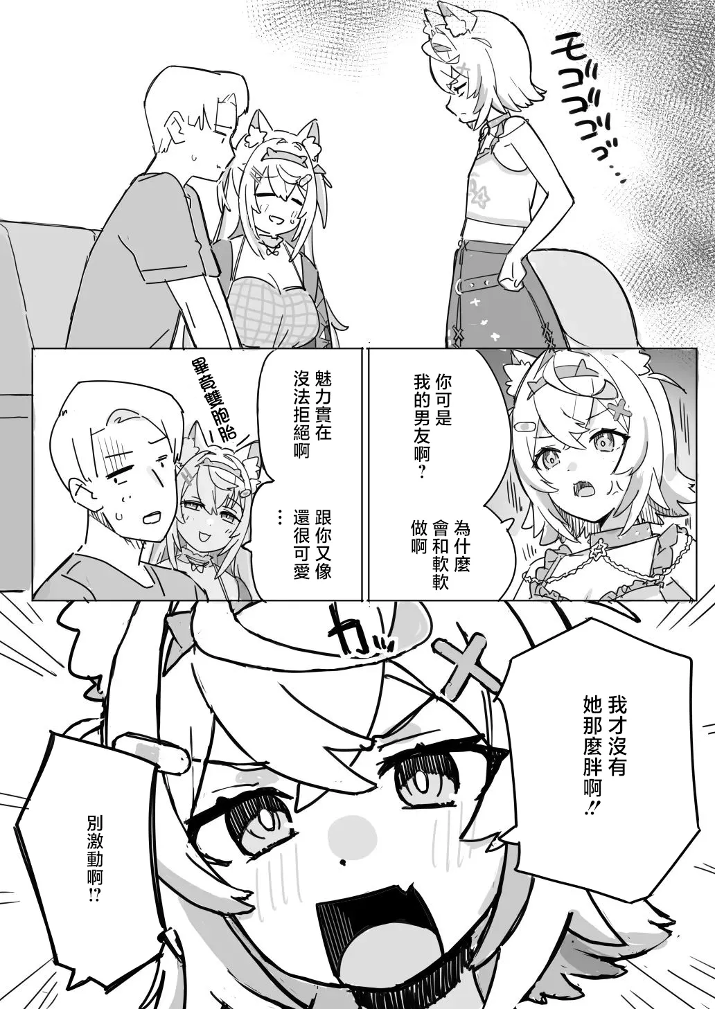 [裏海俗団] fwmcとシマイドンな話 (フワワ・アビスガード、モココ・アビスガード) [中国翻訳]