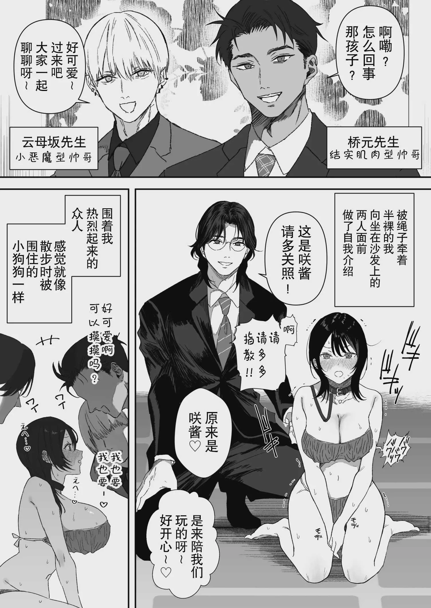 [るち餡] [女性用風俗]スーツを着た複数の男性がエロい事してくれるお店があるらしい…