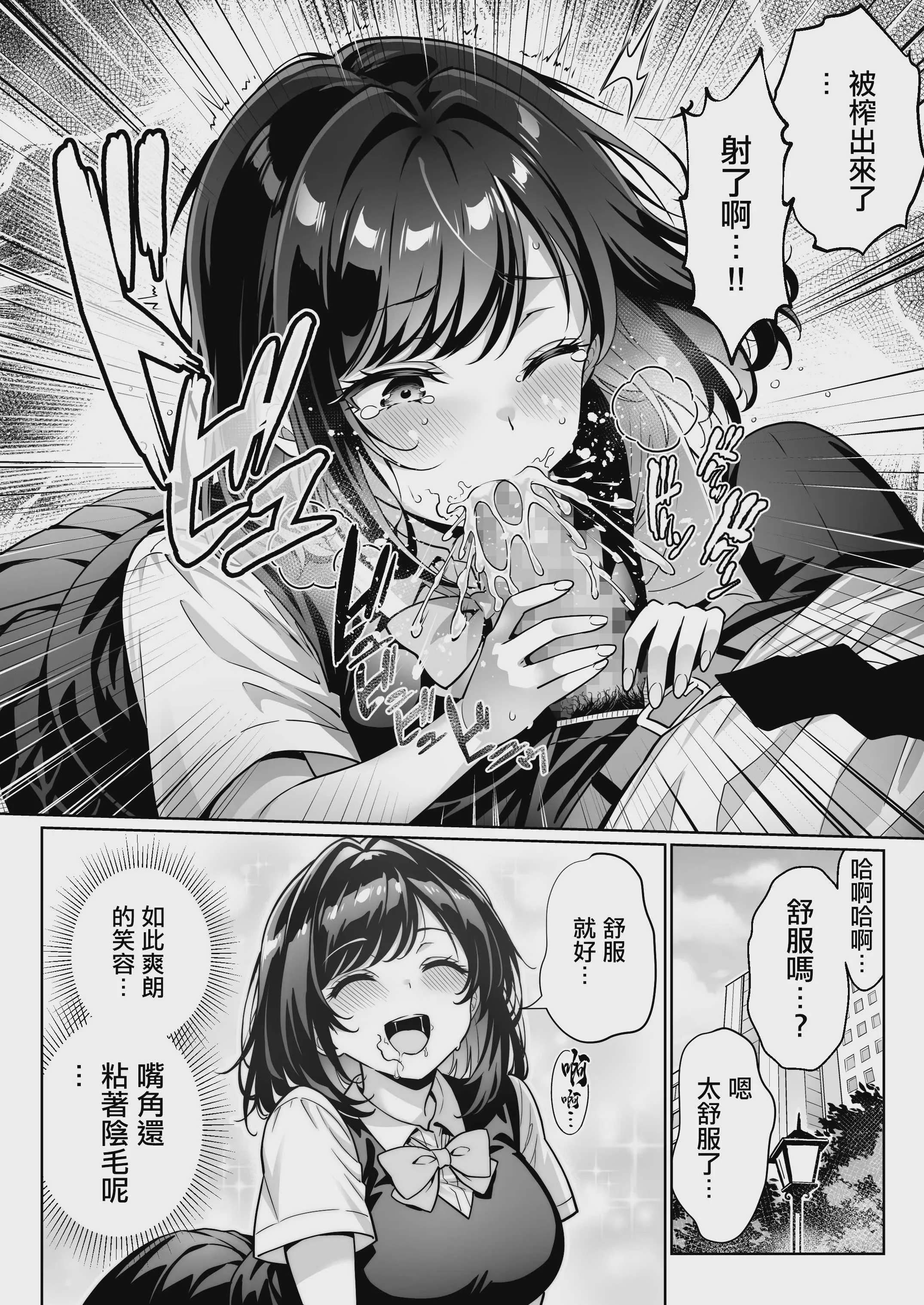 [へちま工房 (満月わさび)] エロシチュ自動生成アプリで充実のエロサポライフ｜用色情場景每天自動生成APP都有各種桃花運