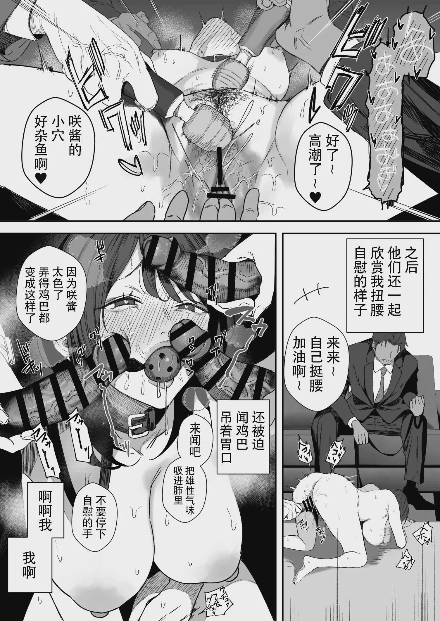 [るち餡] [女性用風俗]スーツを着た複数の男性がエロい事してくれるお店があるらしい…