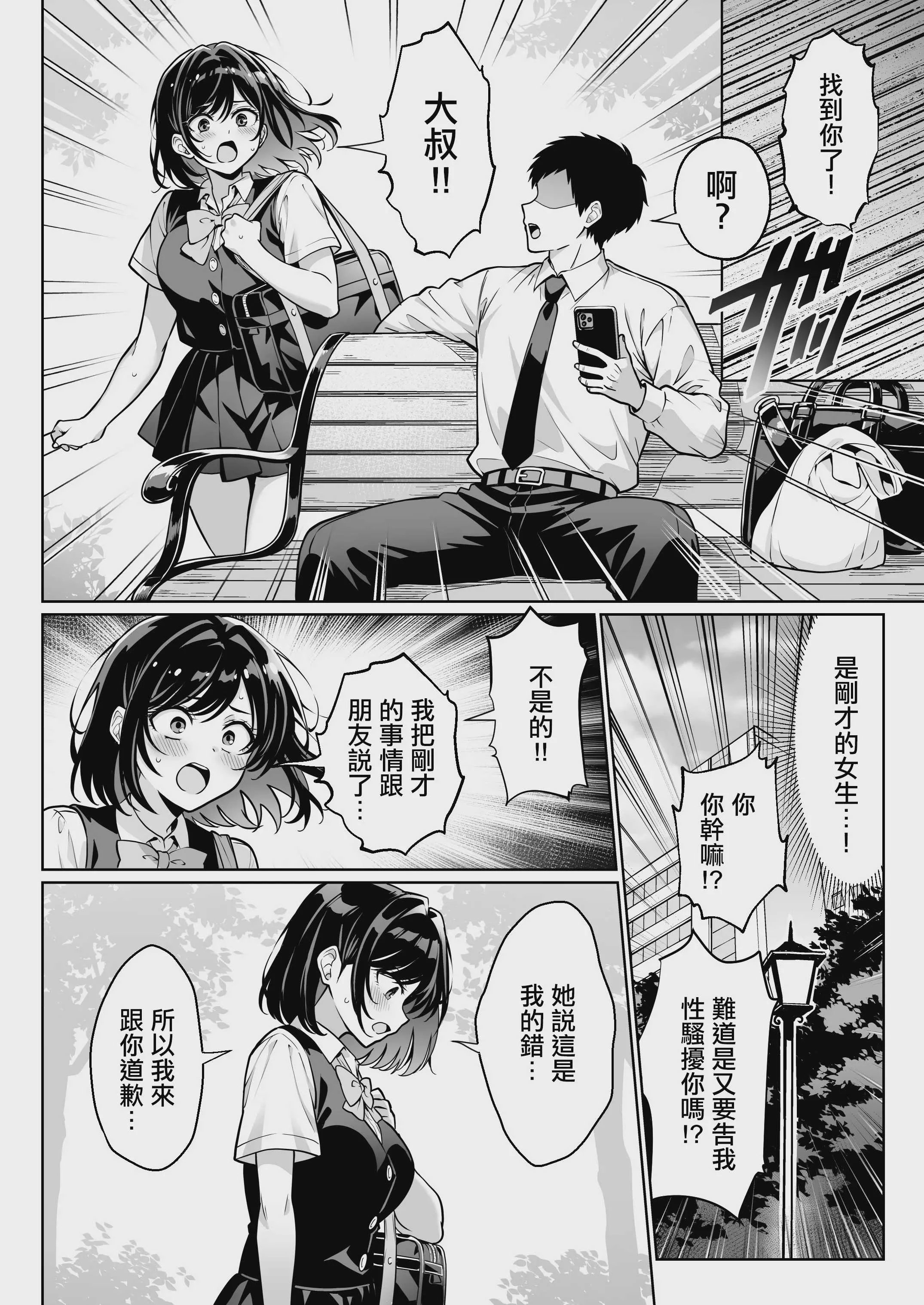 [へちま工房 (満月わさび)] エロシチュ自動生成アプリで充実のエロサポライフ｜用色情場景每天自動生成APP都有各種桃花運