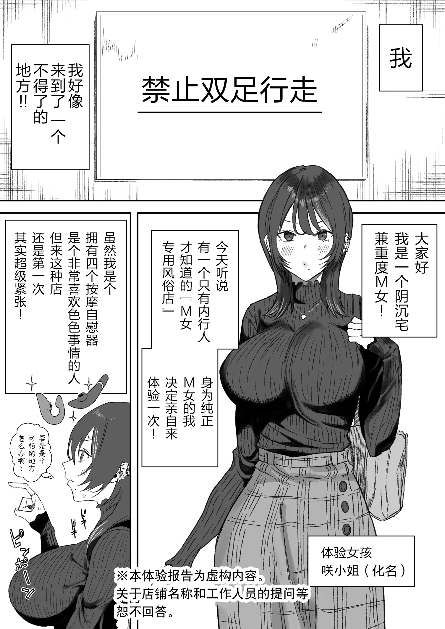 [るち餡] [女性用風俗]スーツを着た複数の男性がエロい事してくれるお店があるらしい…