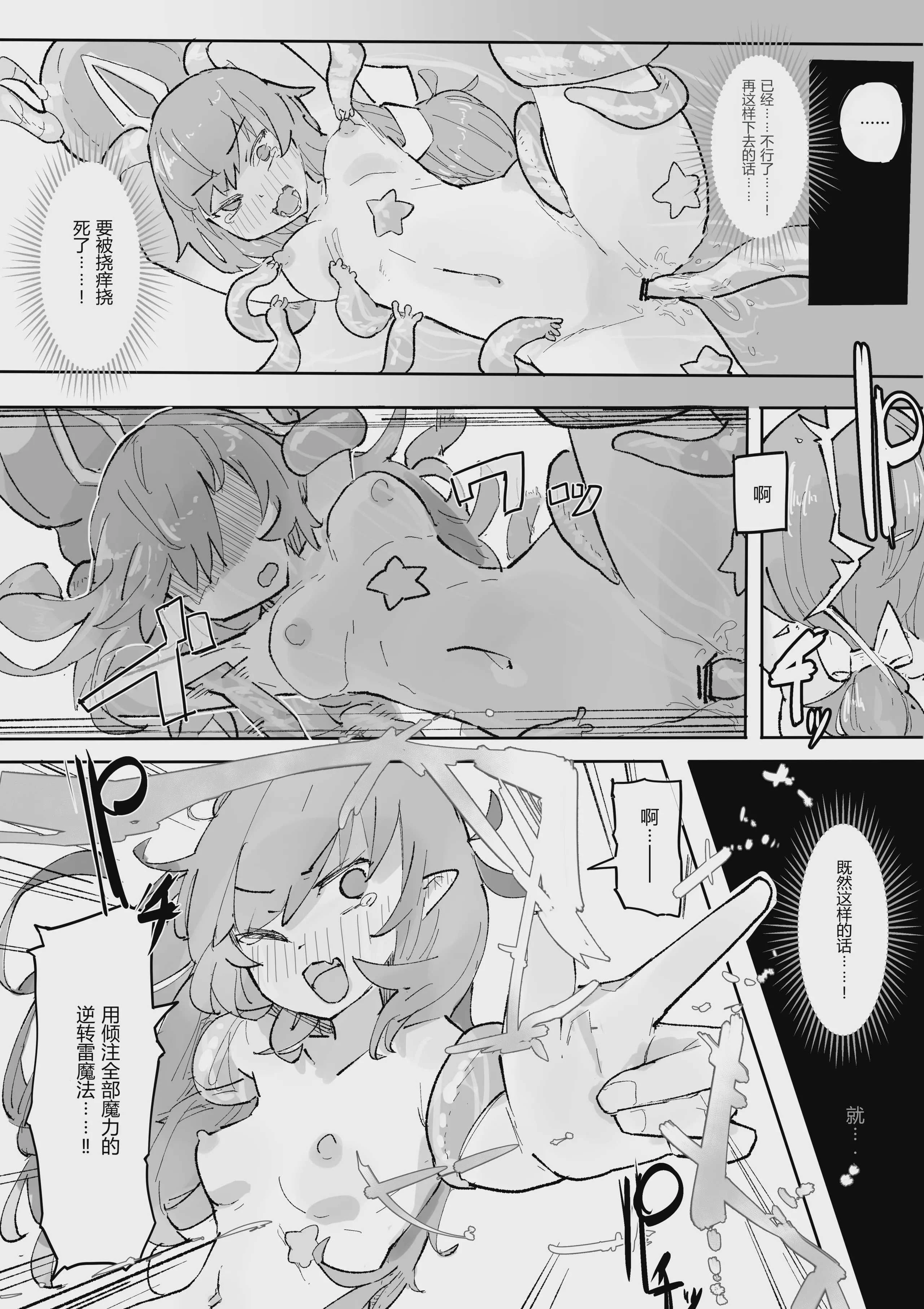 [サメ工房] 魔女と催眠ゲイザー [中国翻訳]