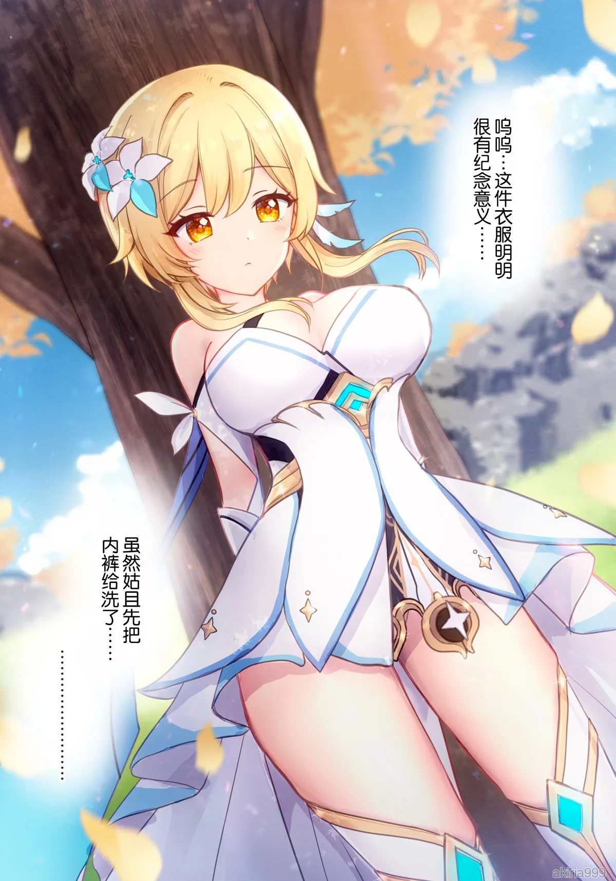 [秋月リア] 蛍ちゃんが宝盗団をわからせて逆にピンチ！（原神）｜荧收拾完了盗宝团,结果自己却陷入大危机！