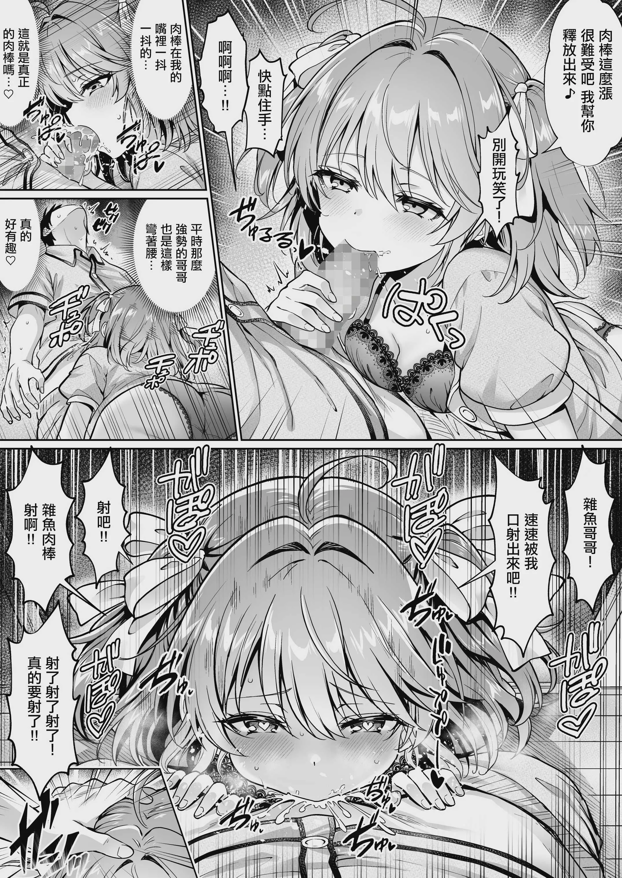 [へちま工房 (満月わさび)] 久々に帰省したら妹がドスケベメス○キになってた件 〜妹と過ごすHな夏休み〜