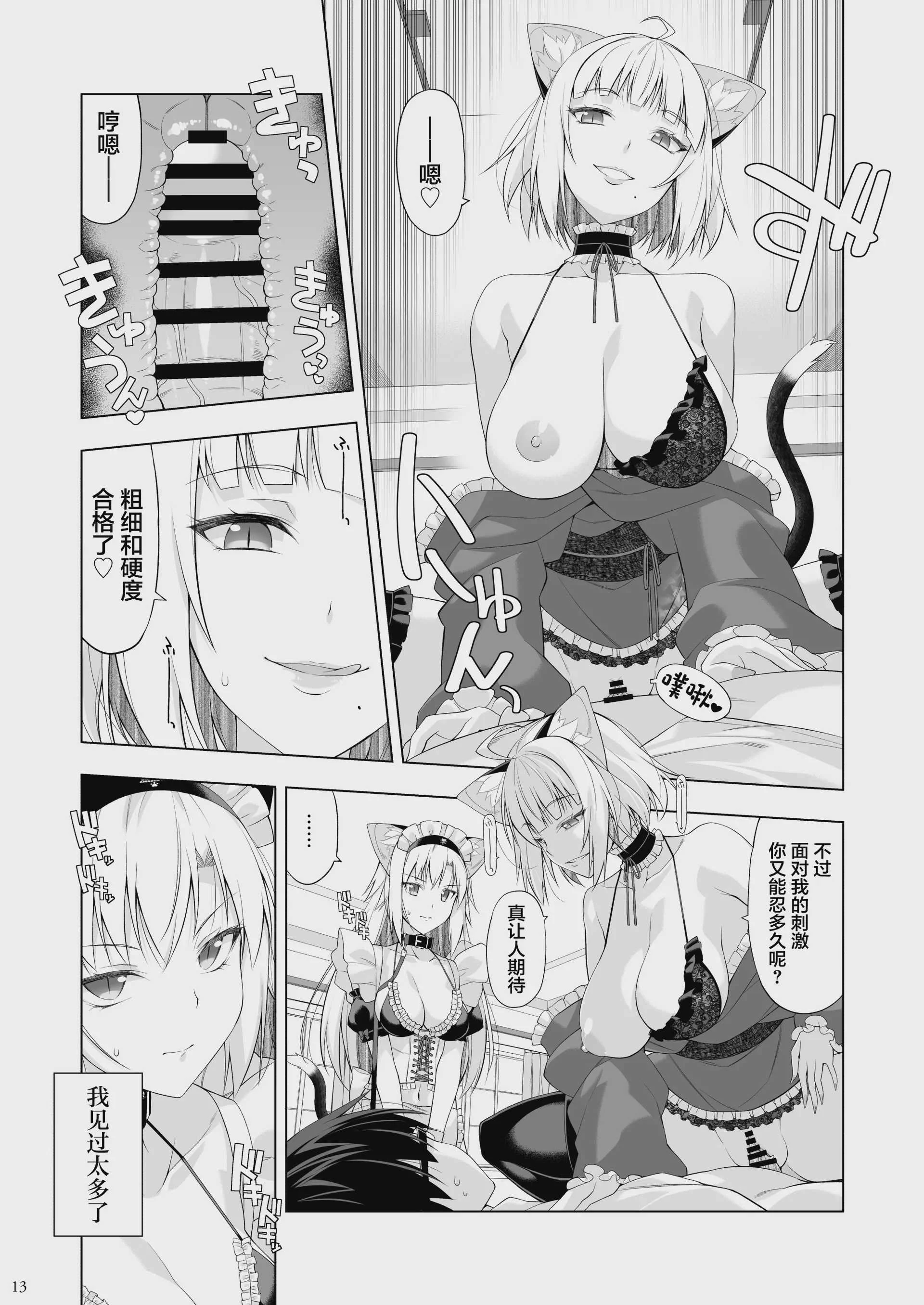 [Digital Flyer (大田優一)] ねことげぼくVI [中国翻訳] [DL版]