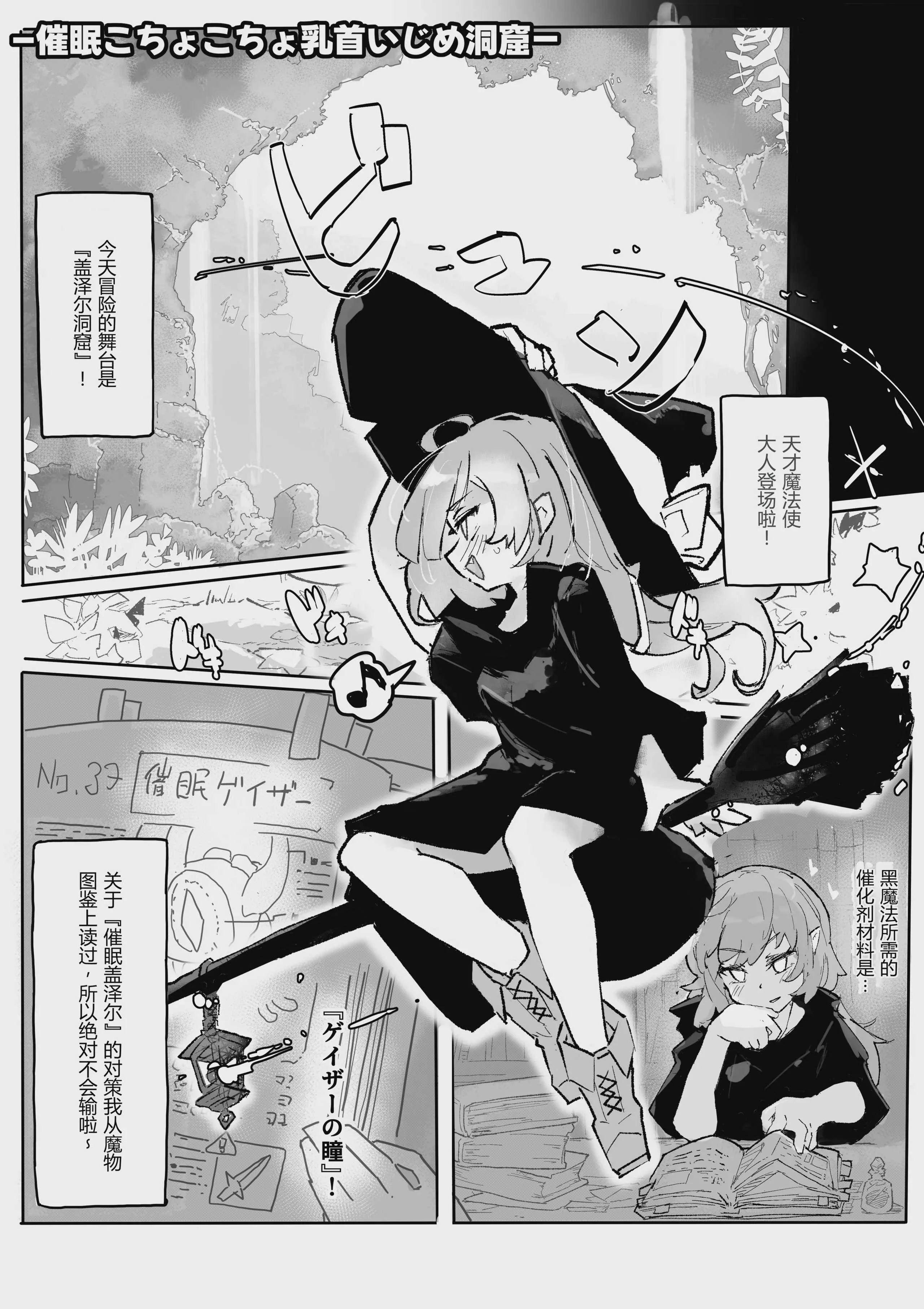 [サメ工房] 魔女と催眠ゲイザー [中国翻訳]