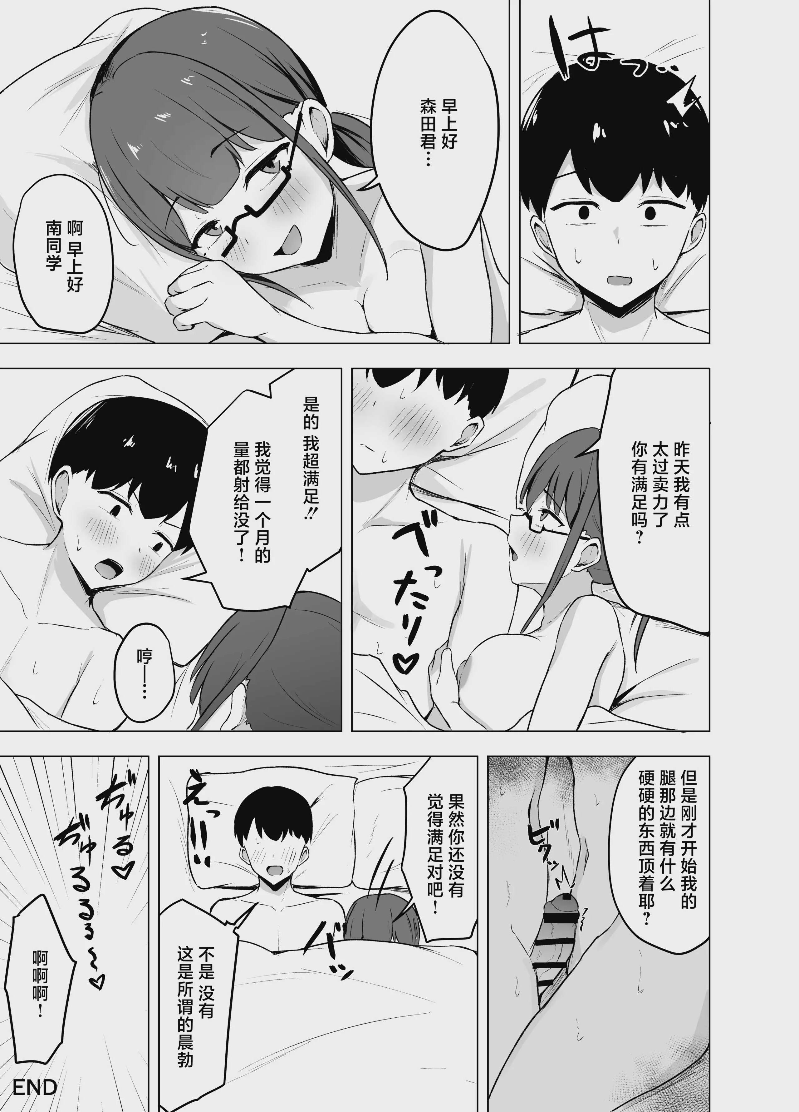 [ゆきん屋 (ゆきん)] 巨乳文学少女に食べられる話 [中国翻訳] [DL版]