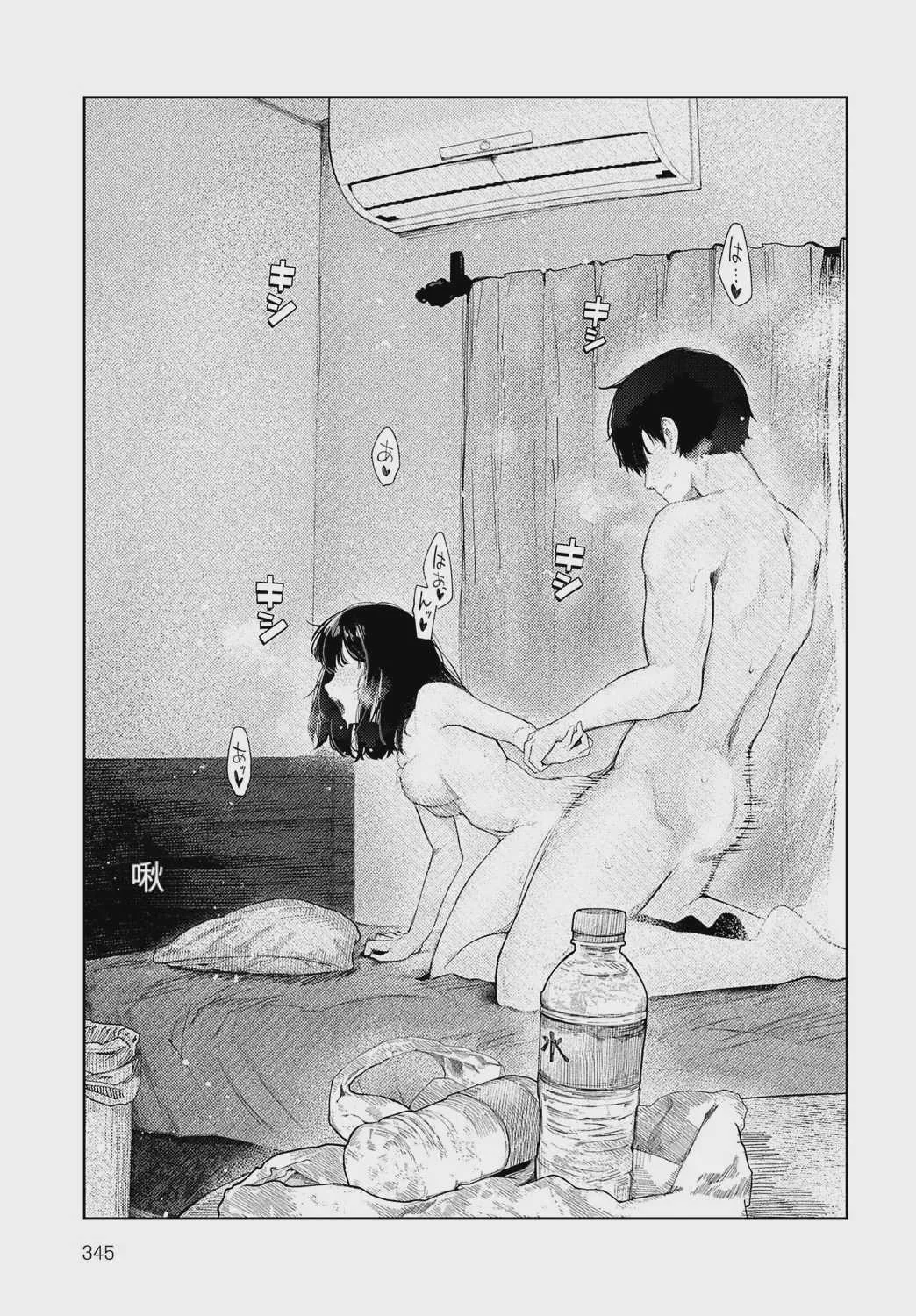 [鈴蘭ましろ] はじめてした日[中国翻訳]