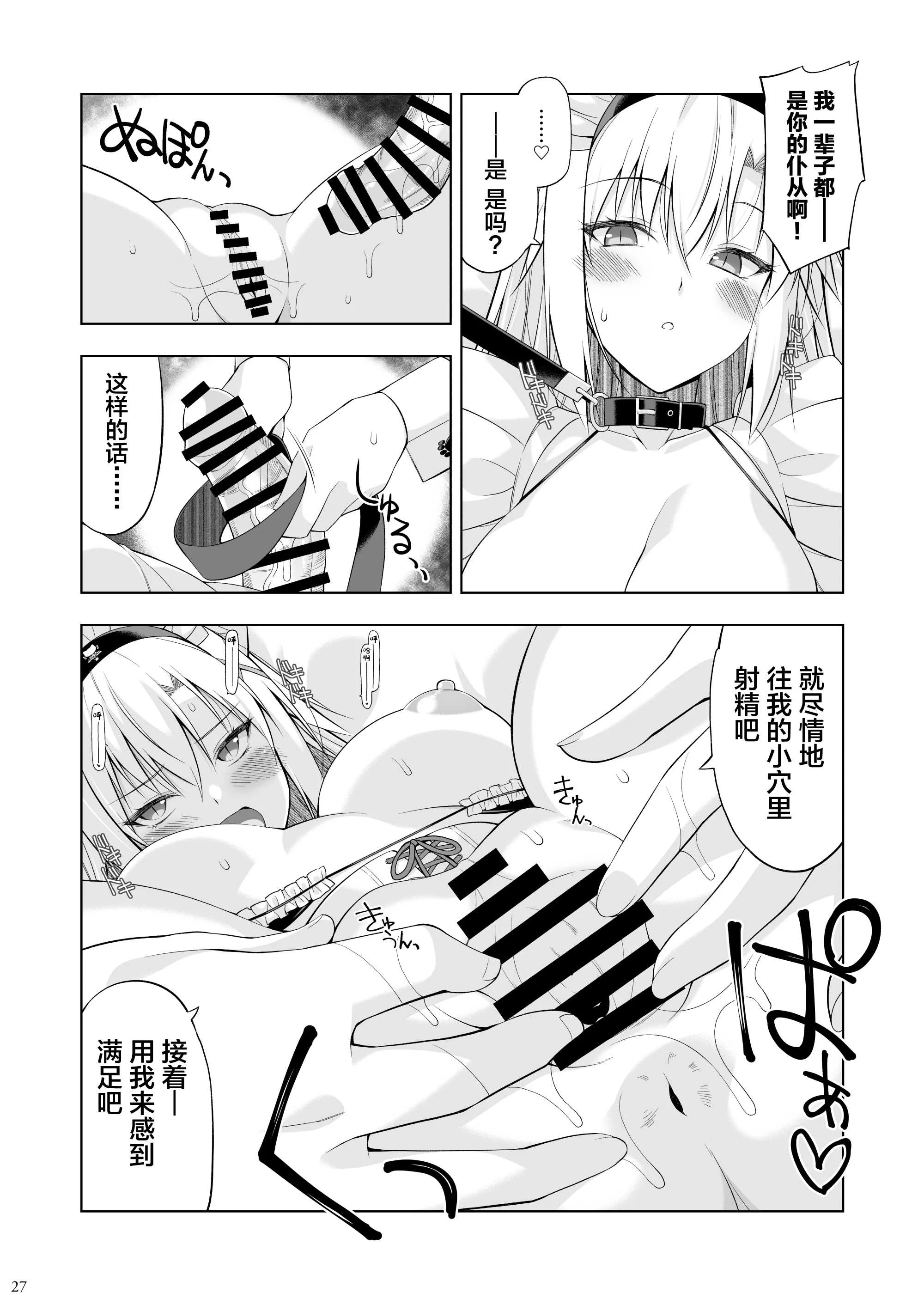 [Digital Flyer (大田優一)] ねことげぼくVI [中国翻訳] [DL版]