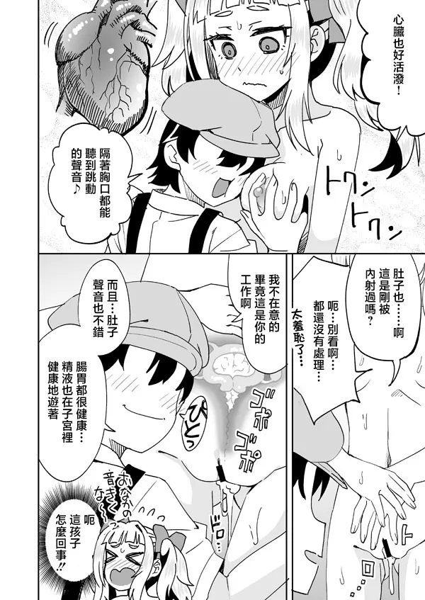 [らーめん] 春夏秋ノエルとアイドルの身体 (ドーナドーナ いっしょにわるいことをしよう) [中国翻訳]
