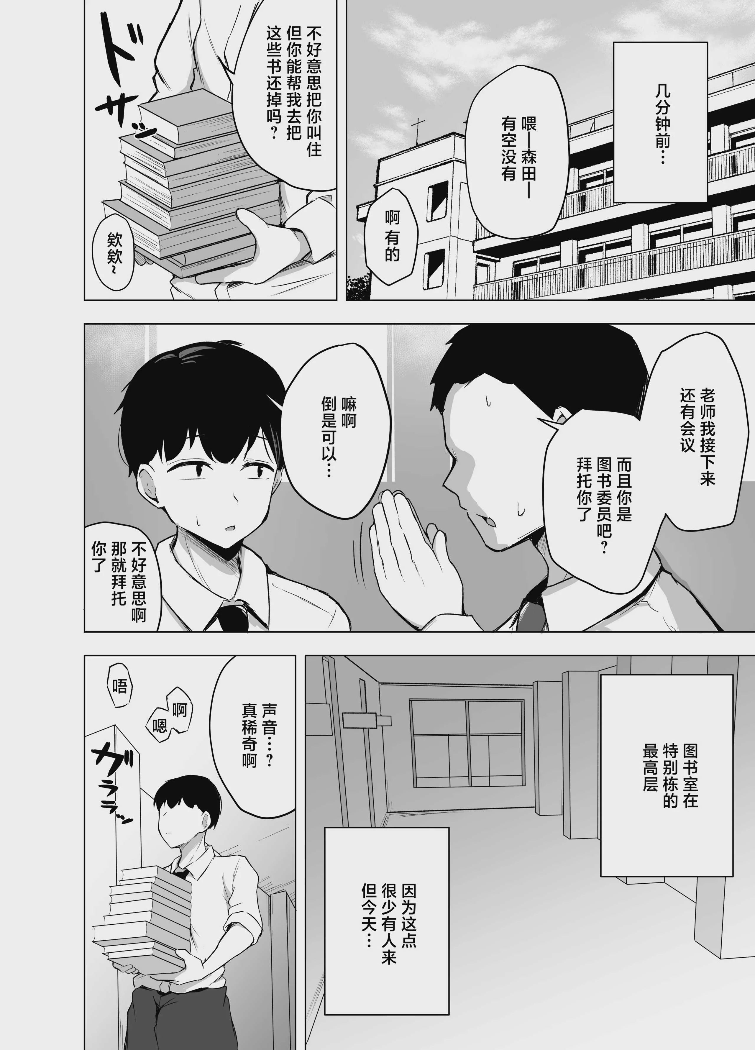 [ゆきん屋 (ゆきん)] 巨乳文学少女に食べられる話 [中国翻訳] [DL版]