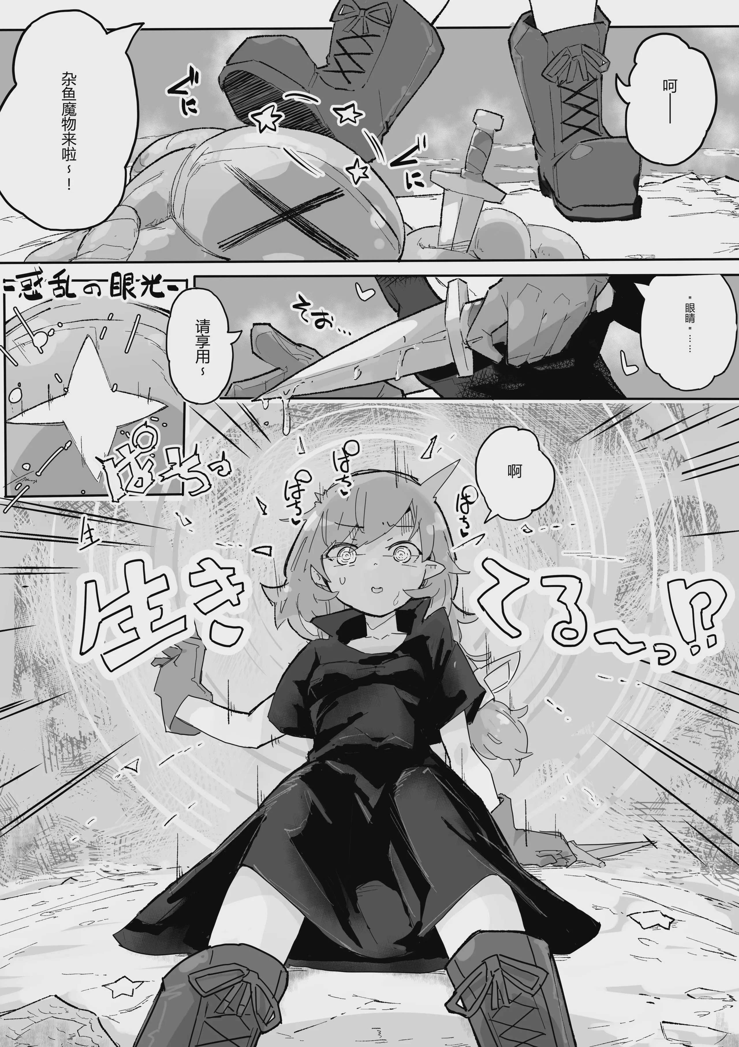 [サメ工房] 魔女と催眠ゲイザー [中国翻訳]