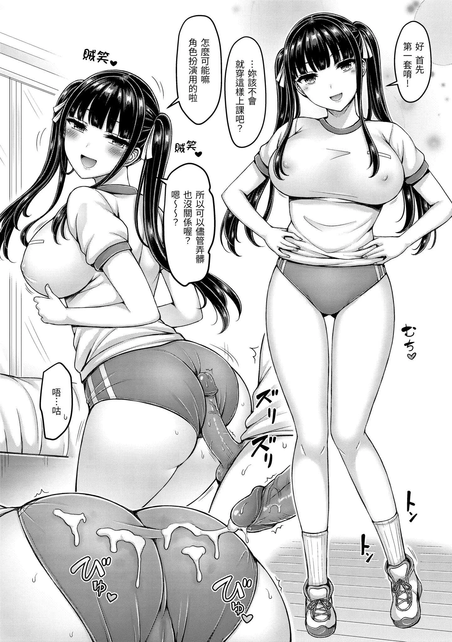 [オクモト悠太] オレの幼馴染つよい [中国翻譯][無修正]