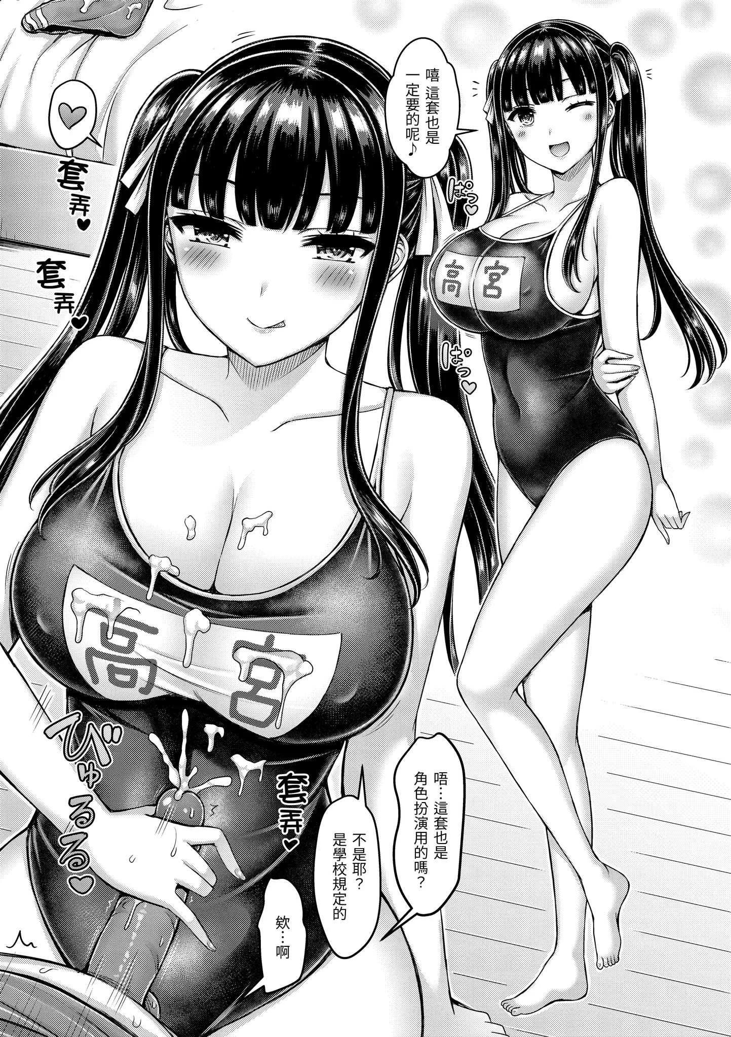 [オクモト悠太] オレの幼馴染つよい [中国翻譯][無修正]