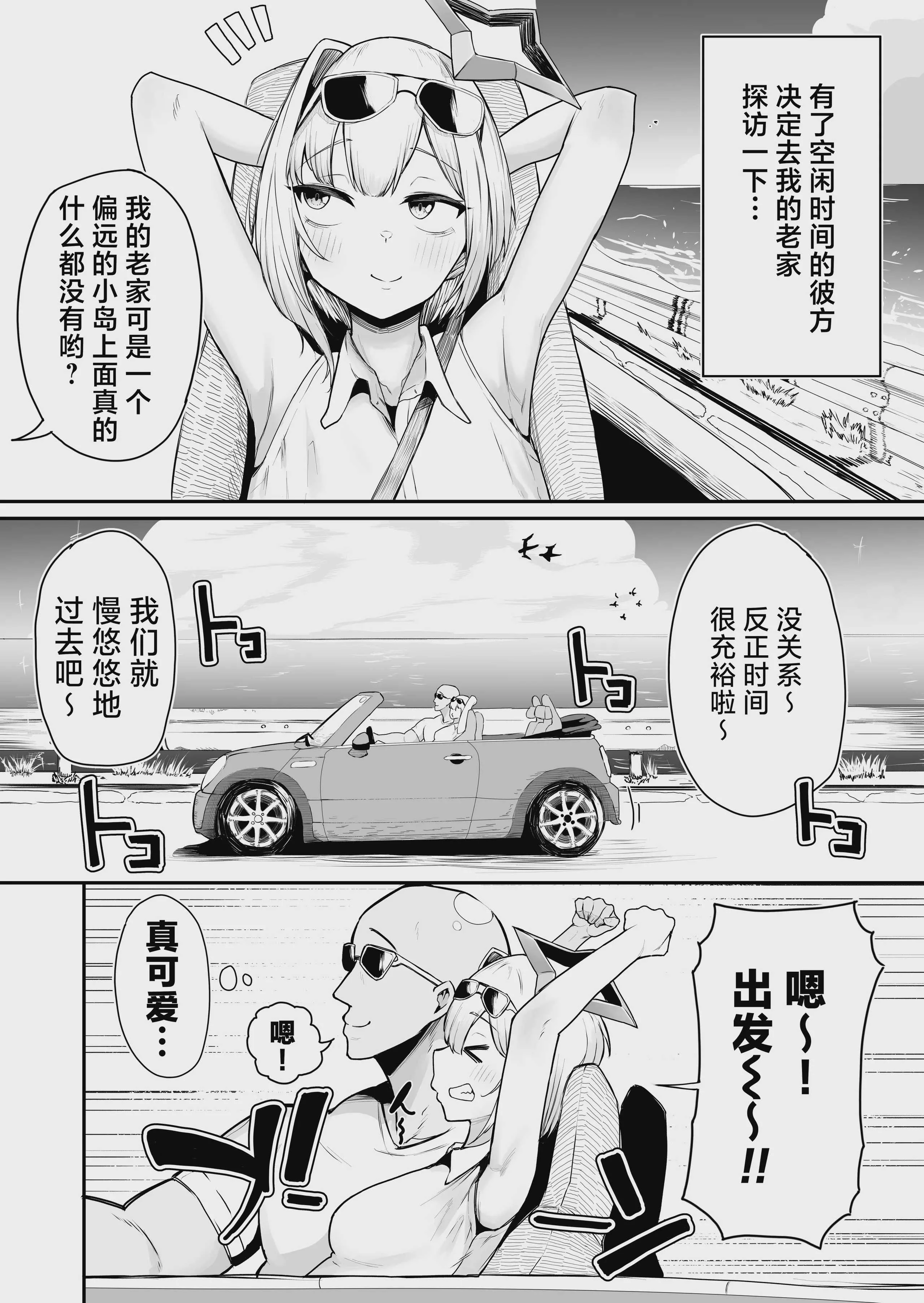 [ズーガ屋 (ズーガ)] 雑魚マン天使とハメまくりの夏～天使なのにぃ♡おちんぽ欲しがっちゃってごめんなさいぃ♡～