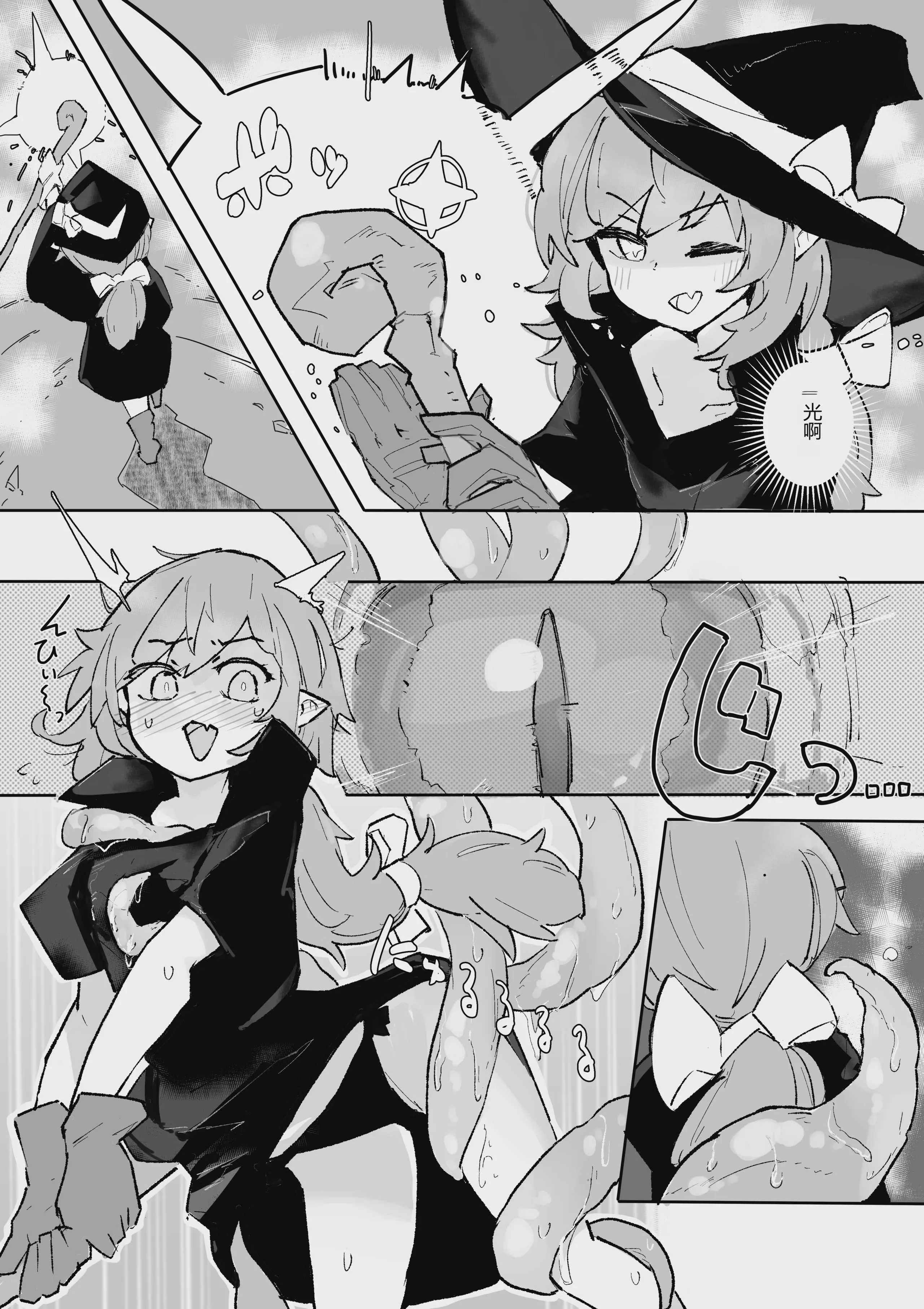 [サメ工房] 魔女と催眠ゲイザー [中国翻訳]