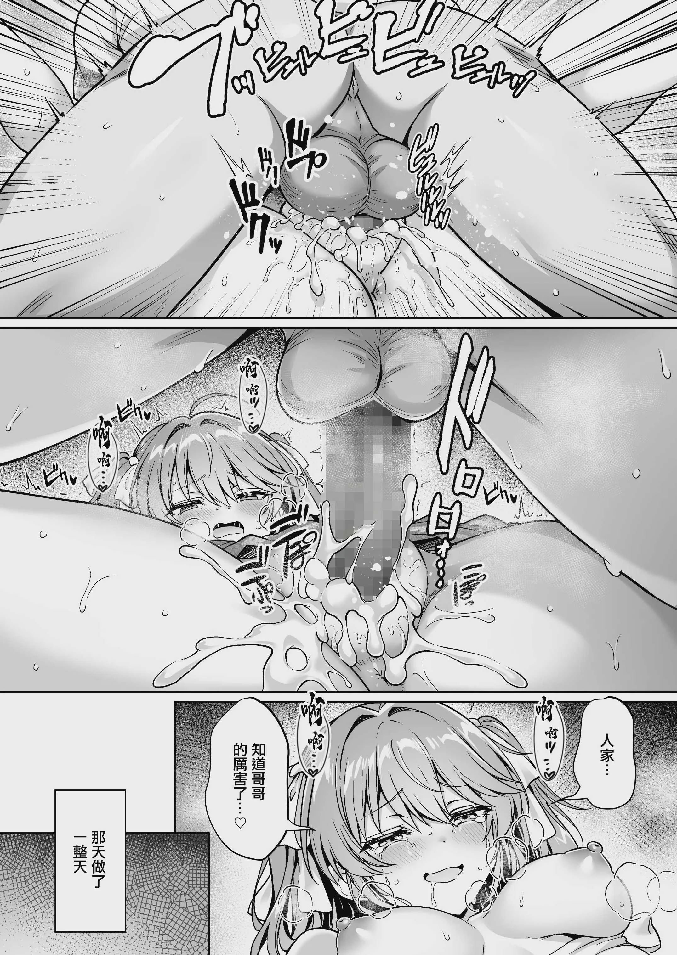 [へちま工房 (満月わさび)] 久々に帰省したら妹がドスケベメス○キになってた件 〜妹と過ごすHな夏休み〜