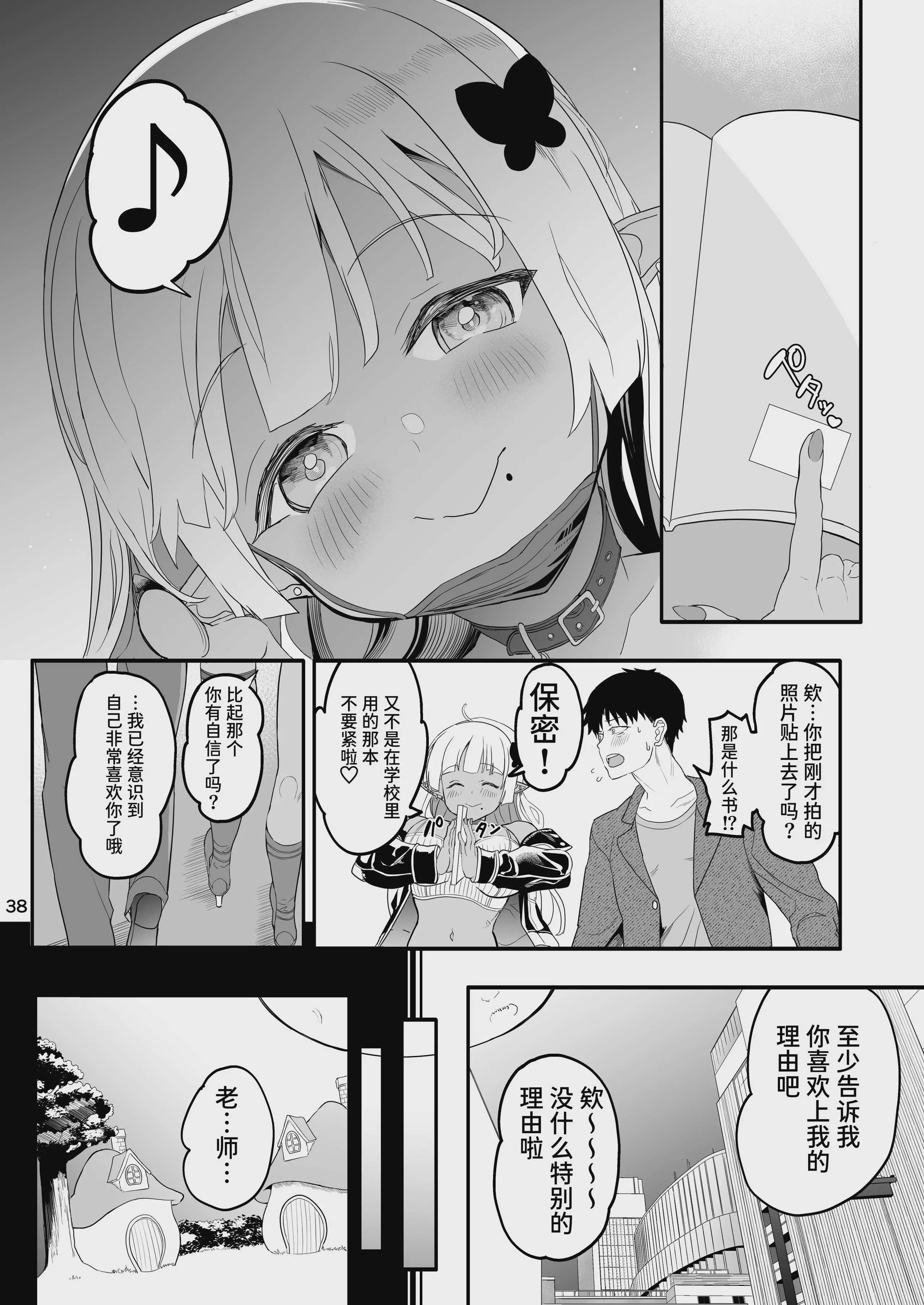 [ゆにおんばすと (かずたろ)] 完全にギャル堕ちした留学生エルフの指導法2｜完全堕落成辣妹的留学生精灵指导法2 [中国翻訳] [DL版]