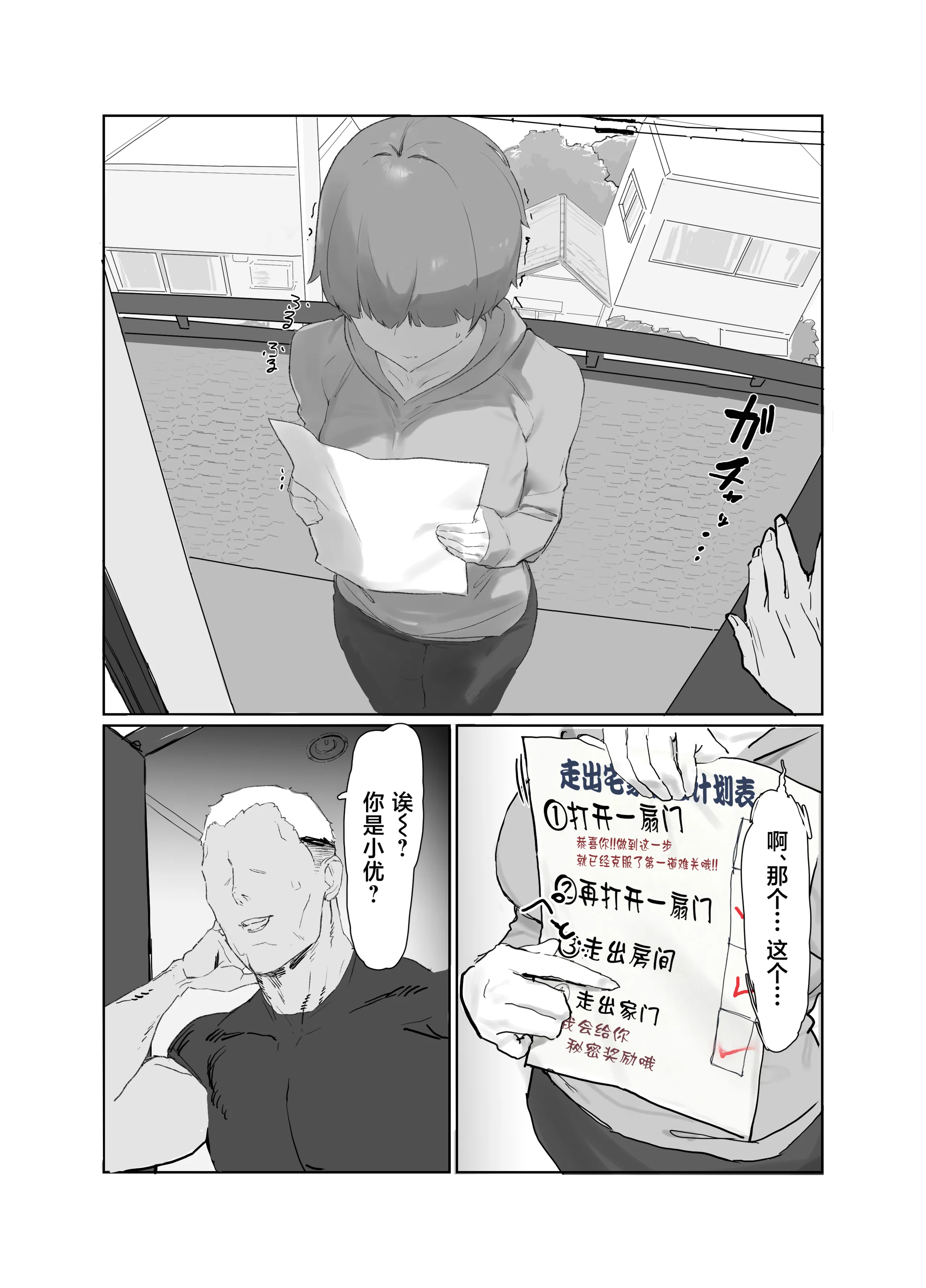 [キョムキョム本舗 (銀蔵)] バ先の子持ち母の相談に乗ったら大変なことになった話