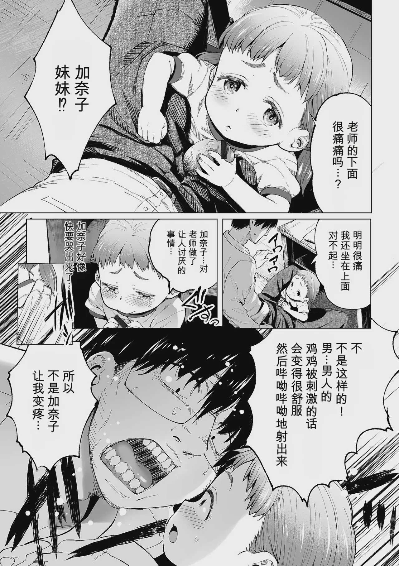 [牧だいきち]せんせぇといっしょ (デジタルぷにぺどッ! Vol.41)