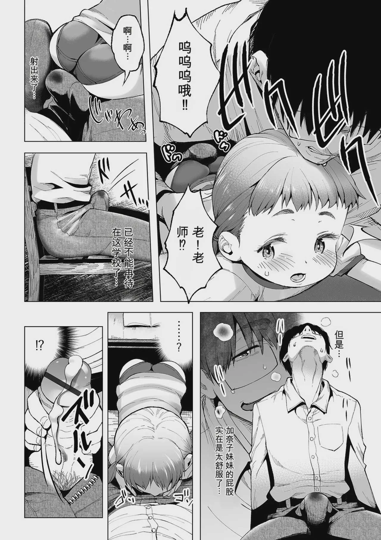 [牧だいきち]せんせぇといっしょ (デジタルぷにぺどッ! Vol.41)