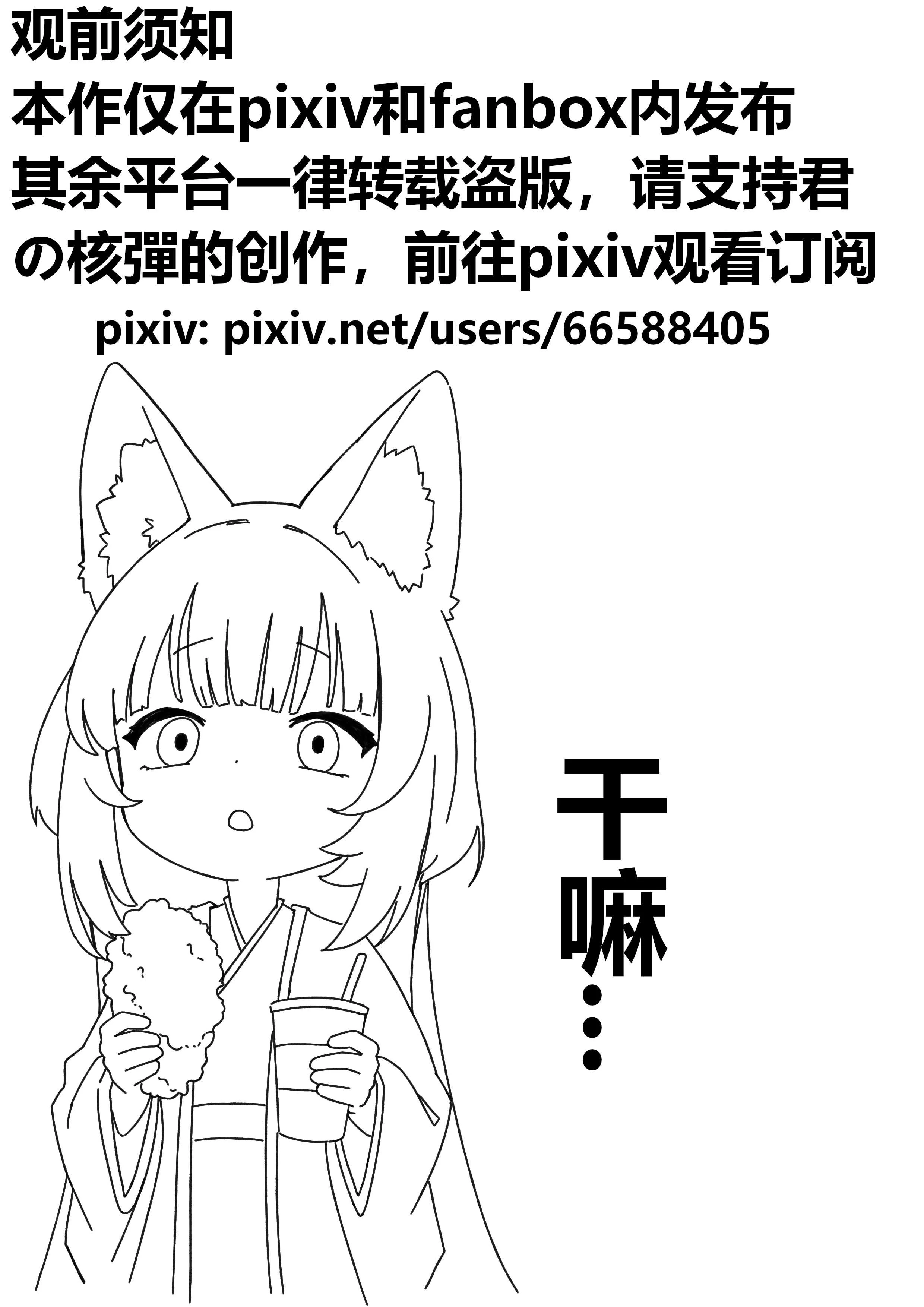 [君の核弹] 尿尿小穴开发上瘾 [Chinese]