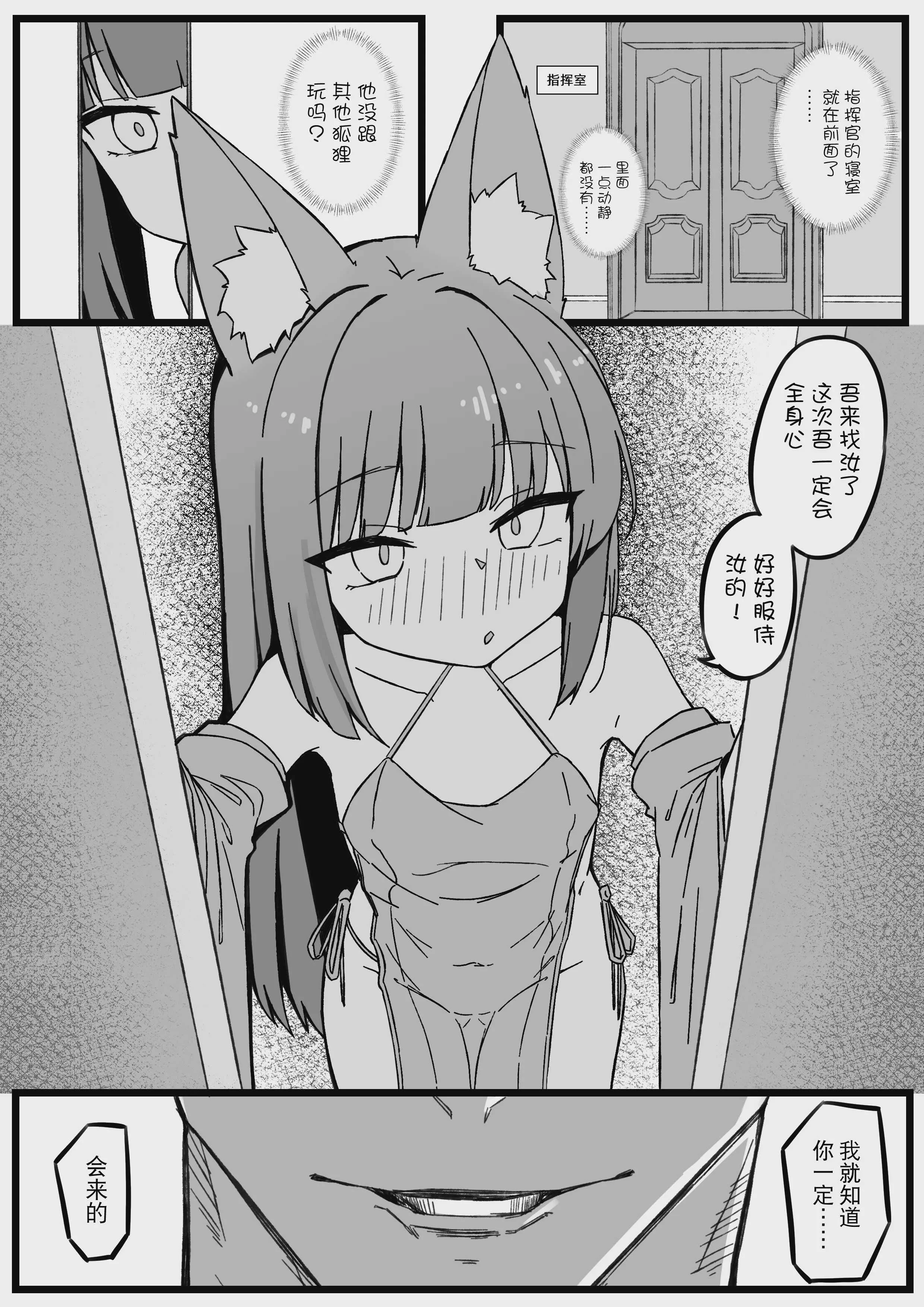 [君の核弹] 尿尿小穴开发上瘾 [Chinese]