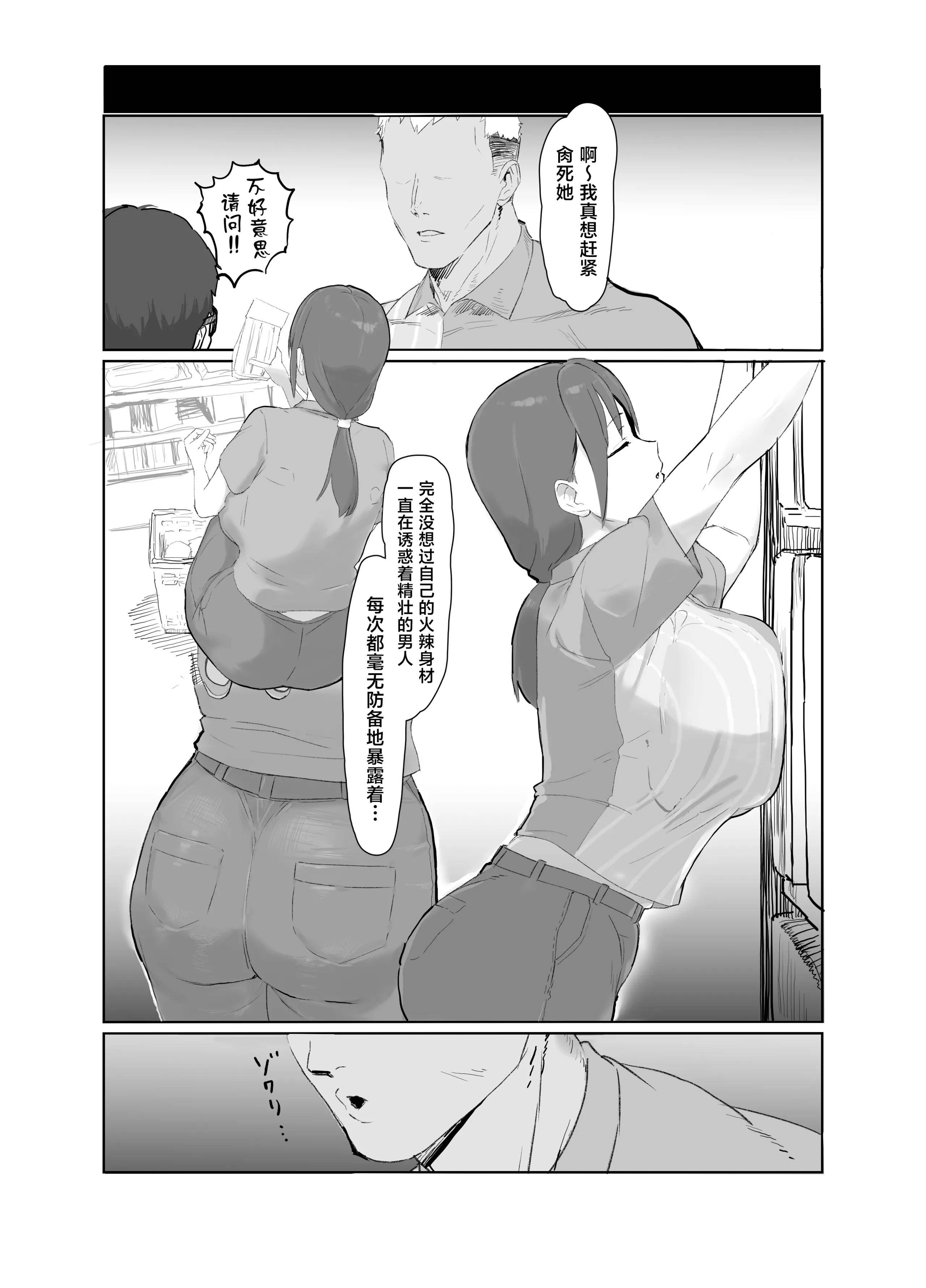 [キョムキョム本舗 (銀蔵)] バ先の子持ち母の相談に乗ったら大変なことになった話