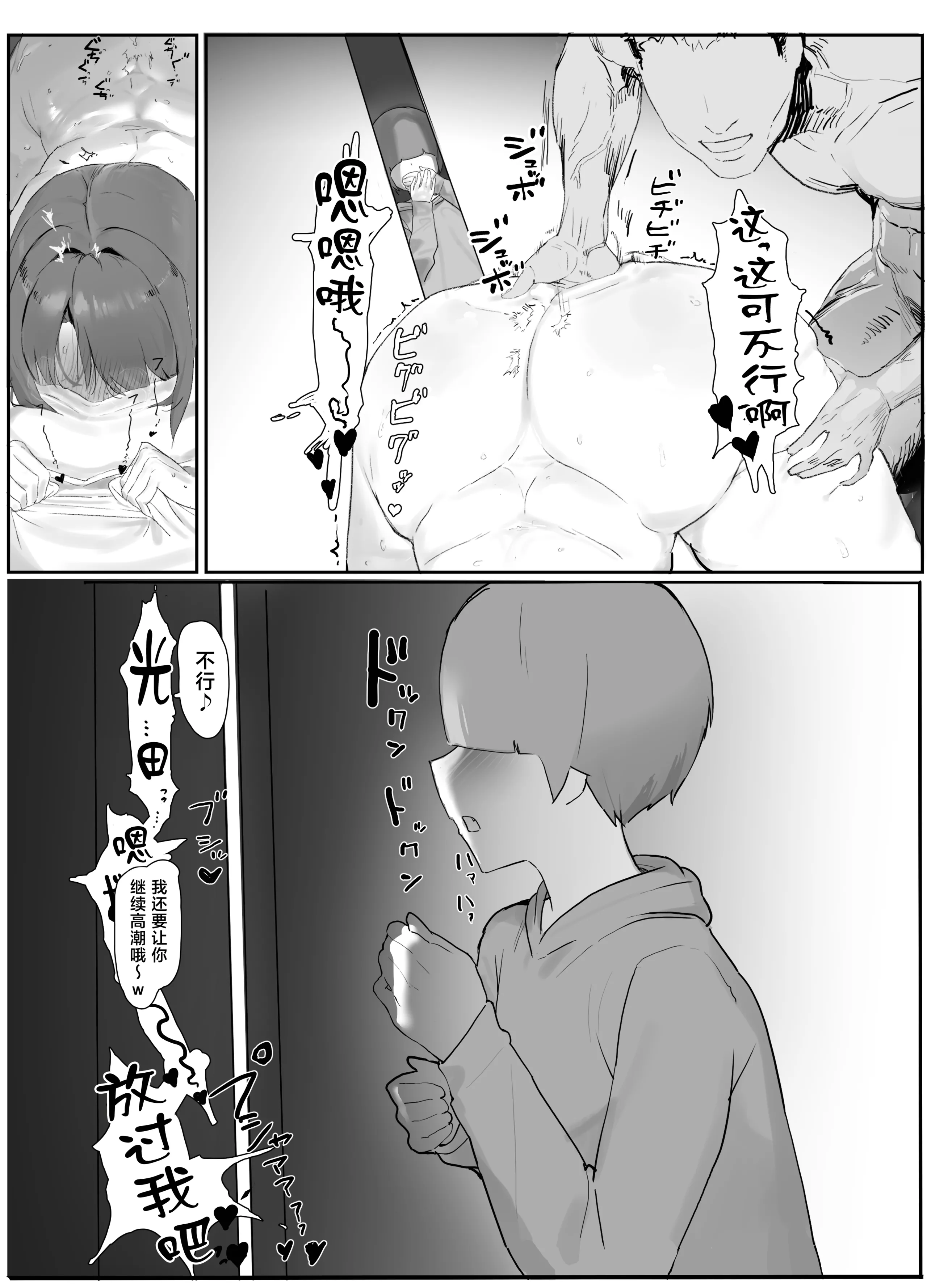 [キョムキョム本舗 (銀蔵)] バ先の子持ち母の相談に乗ったら大変なことになった話