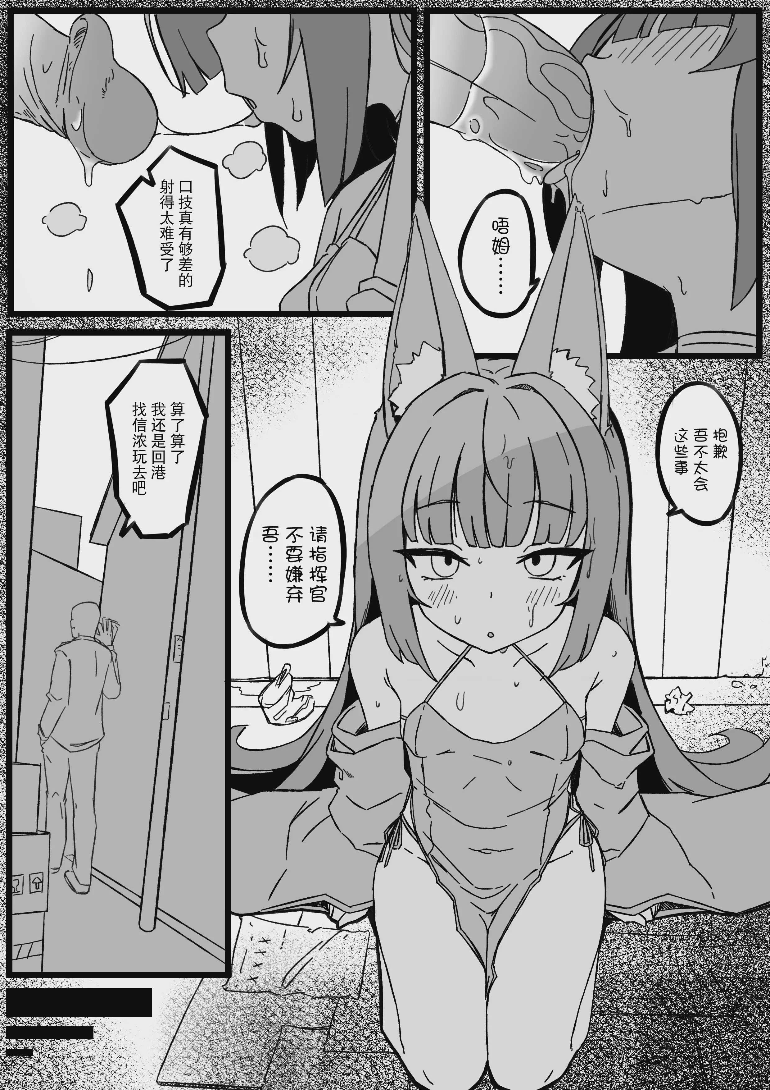 [君の核弹] 尿尿小穴开发上瘾 [Chinese]