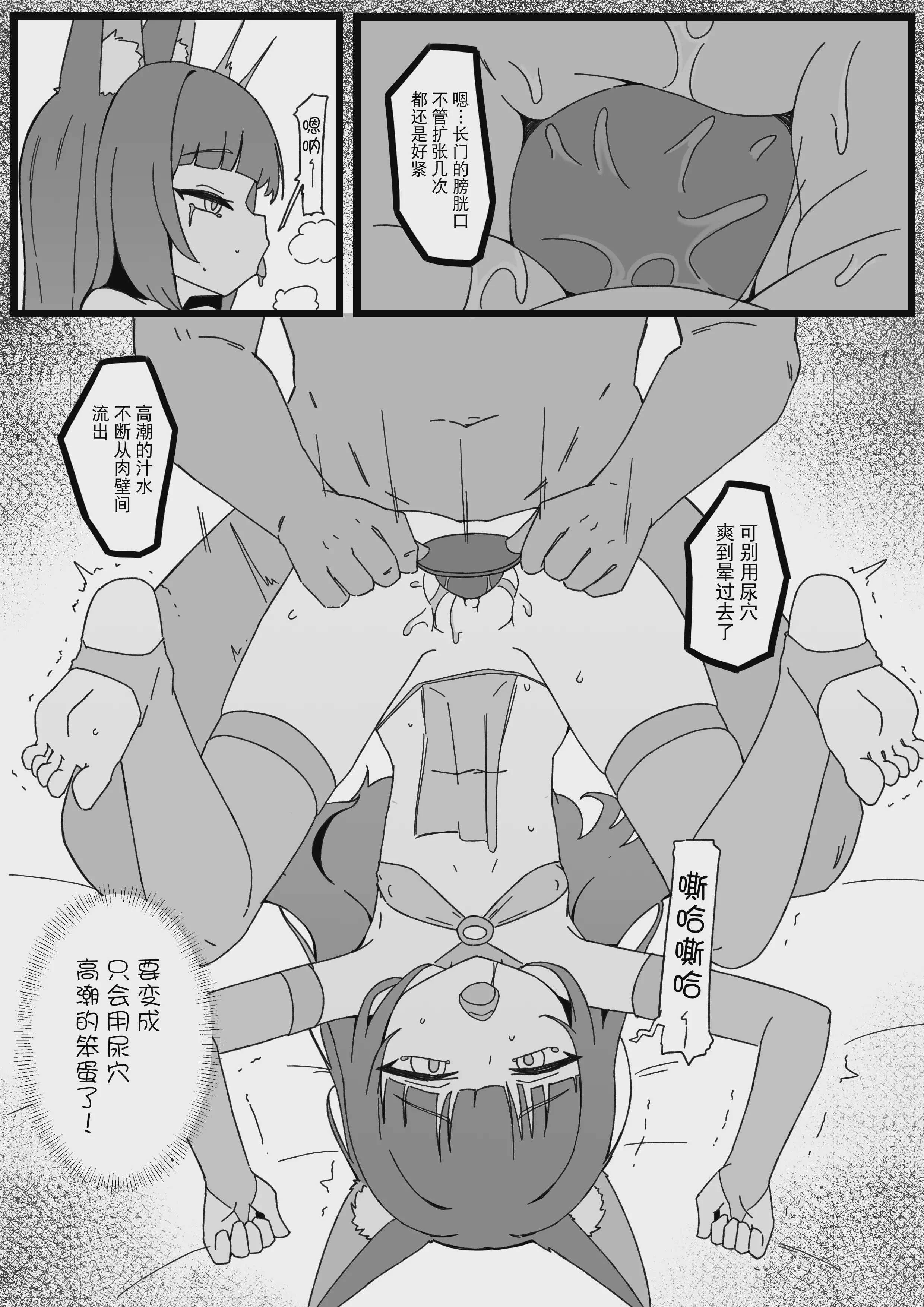[君の核弹] 尿尿小穴开发上瘾 [Chinese]