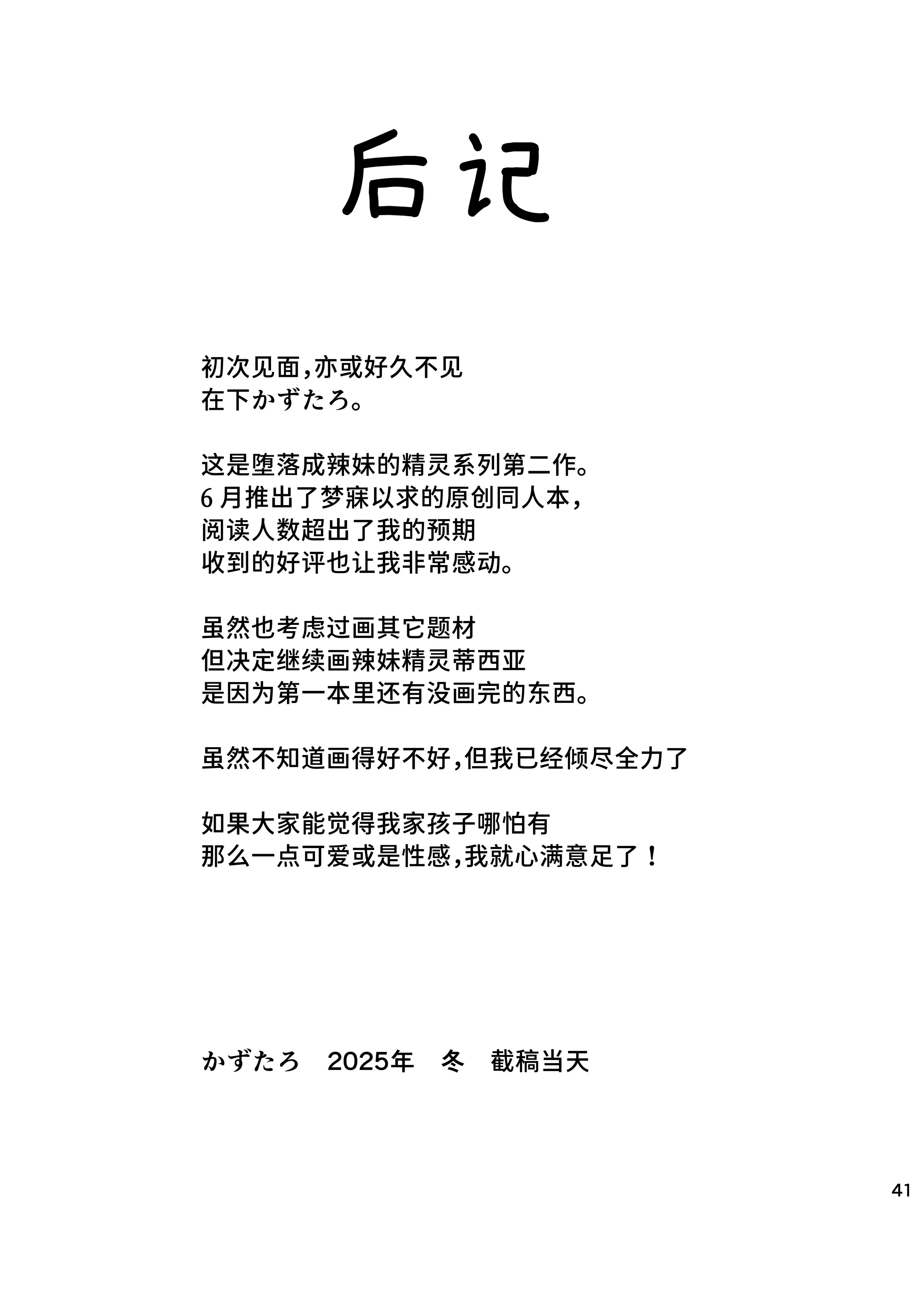 [ゆにおんばすと (かずたろ)] 完全にギャル堕ちした留学生エルフの指導法2｜完全堕落成辣妹的留学生精灵指导法2 [中国翻訳] [DL版]