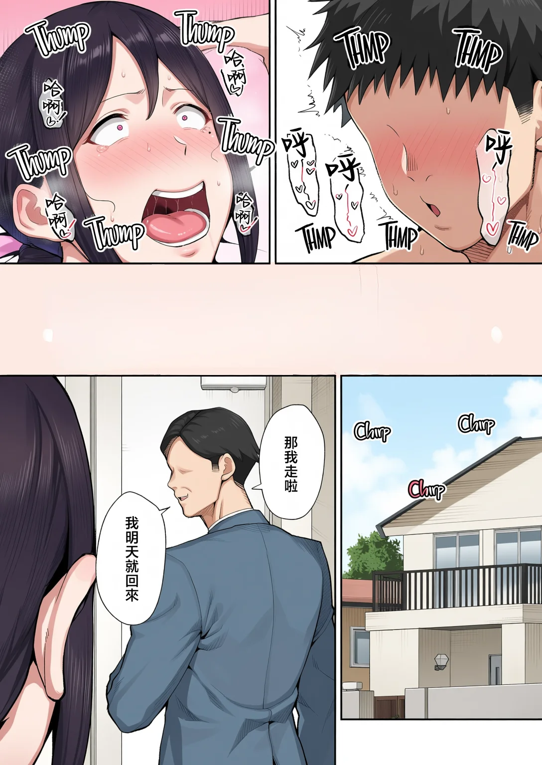 [ゴールデンバズーカ (ガガーリン吉)] いちばん身近でエロい雌みゆき ～母だけど、シコ猿息子に困ってま1-2す…