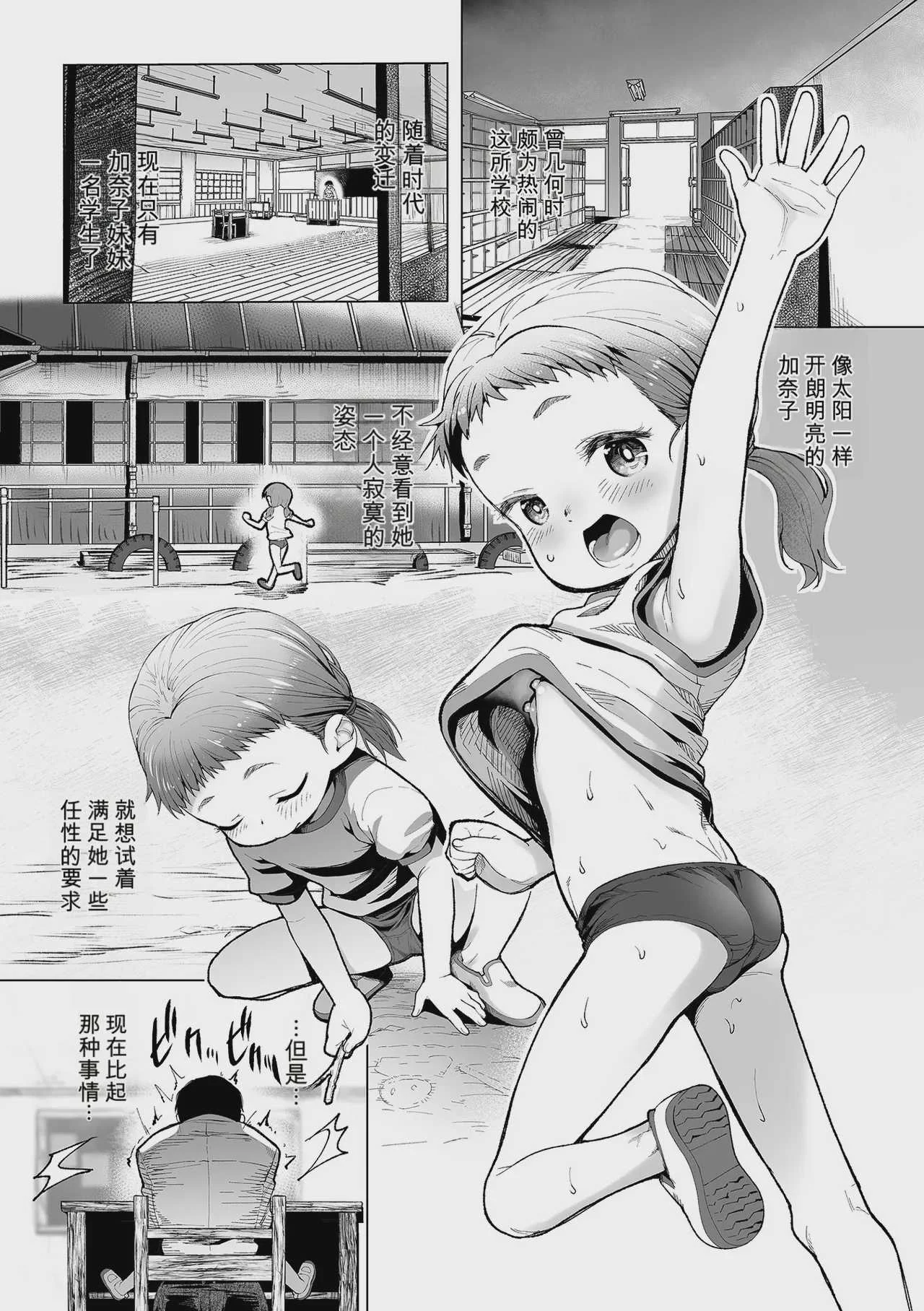 [牧だいきち]せんせぇといっしょ (デジタルぷにぺどッ! Vol.41)