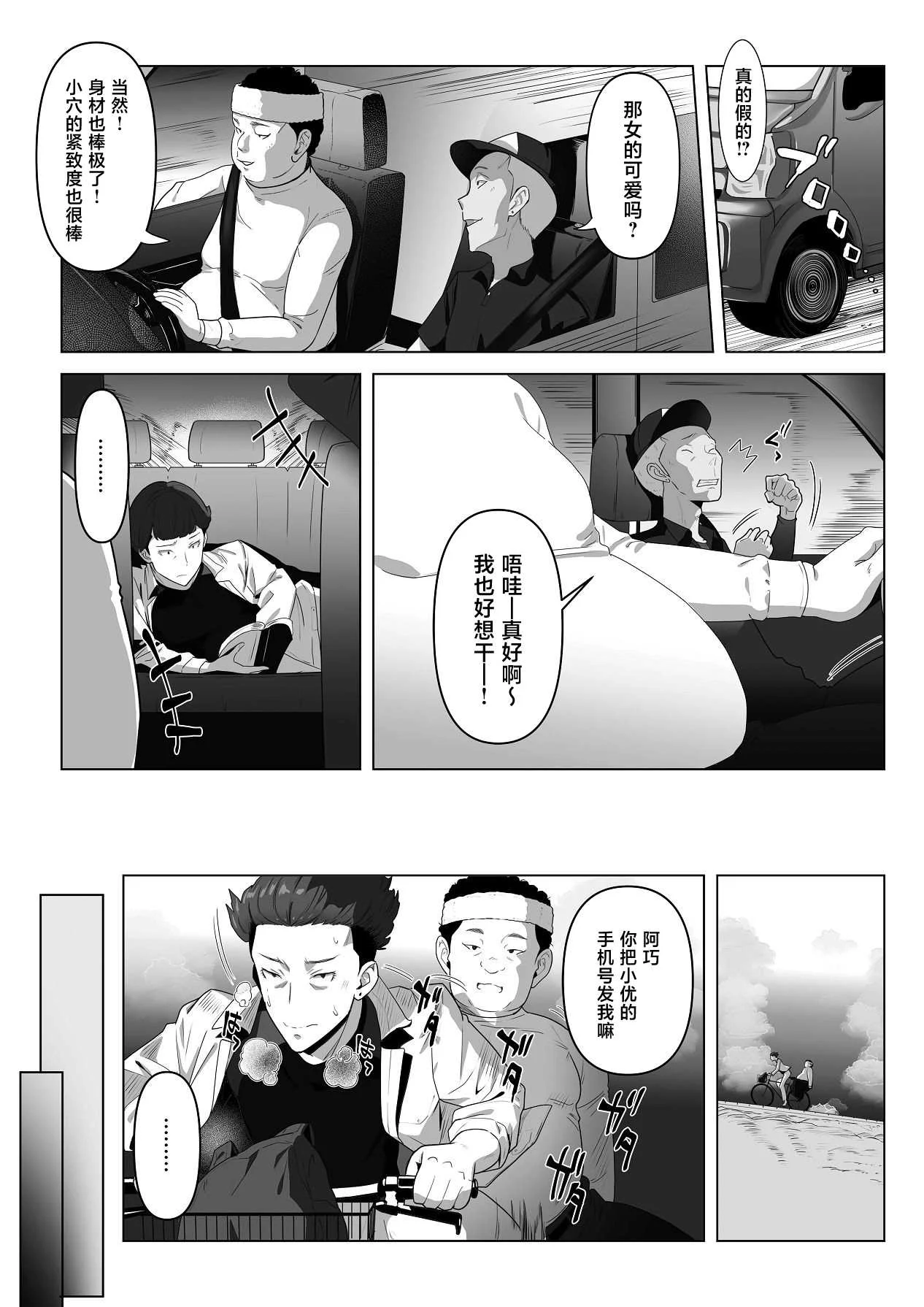 [りある (ちぇすの)] 幼馴染みが目の前で… [中国翻訳]