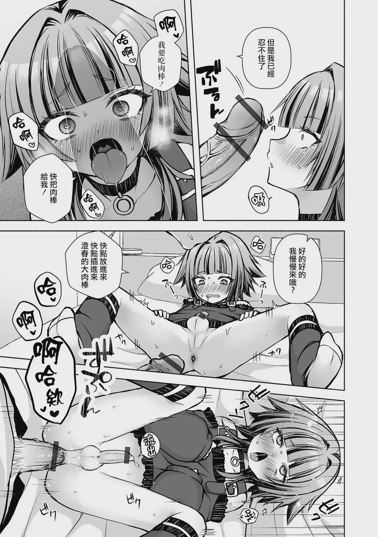 [汐焼あゆ] 最後の日替わりディナー (Web男の娘・れくしょんッ！S Vol.117)｜最后的今日特餐