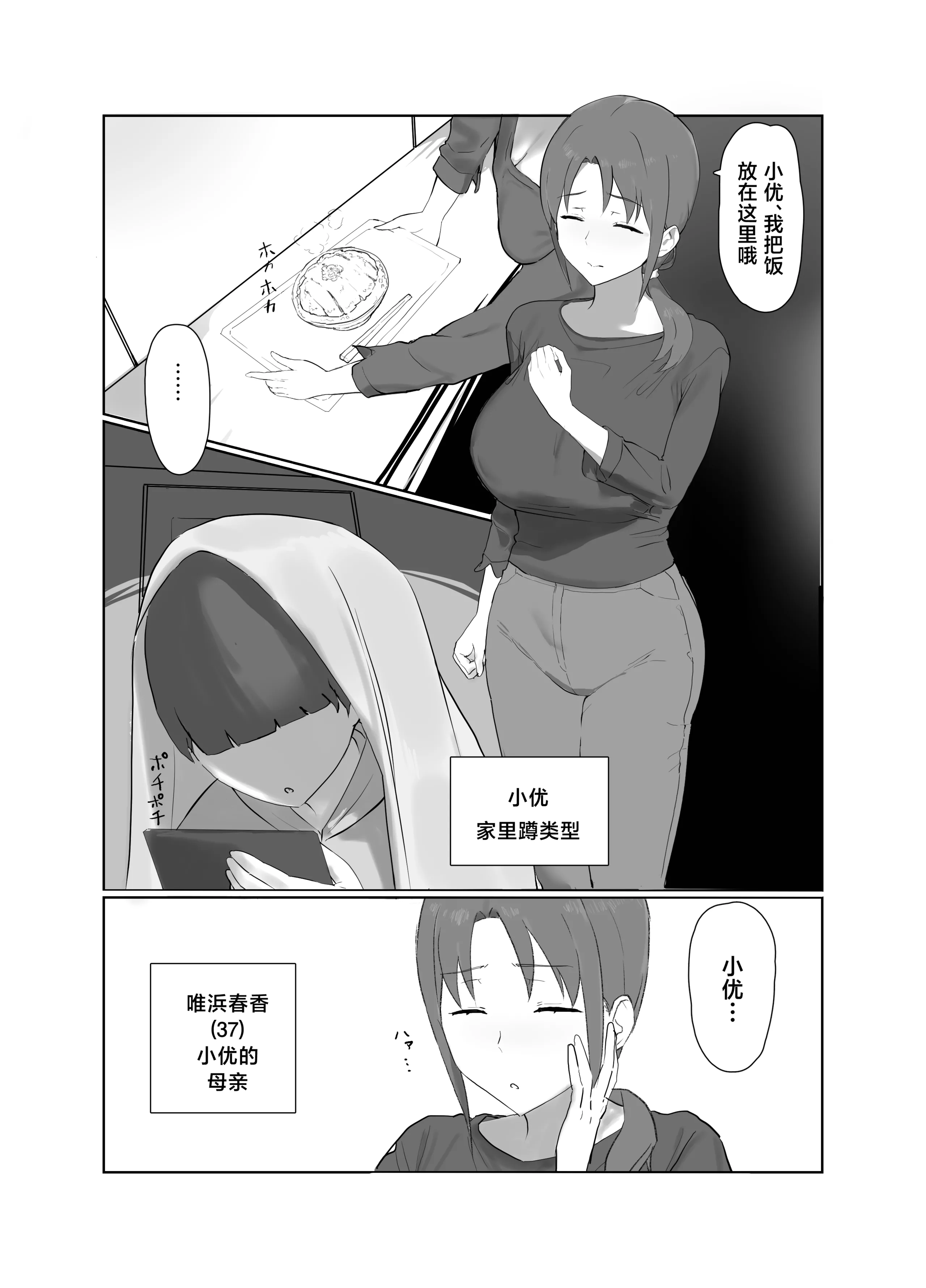 [キョムキョム本舗 (銀蔵)] バ先の子持ち母の相談に乗ったら大変なことになった話
