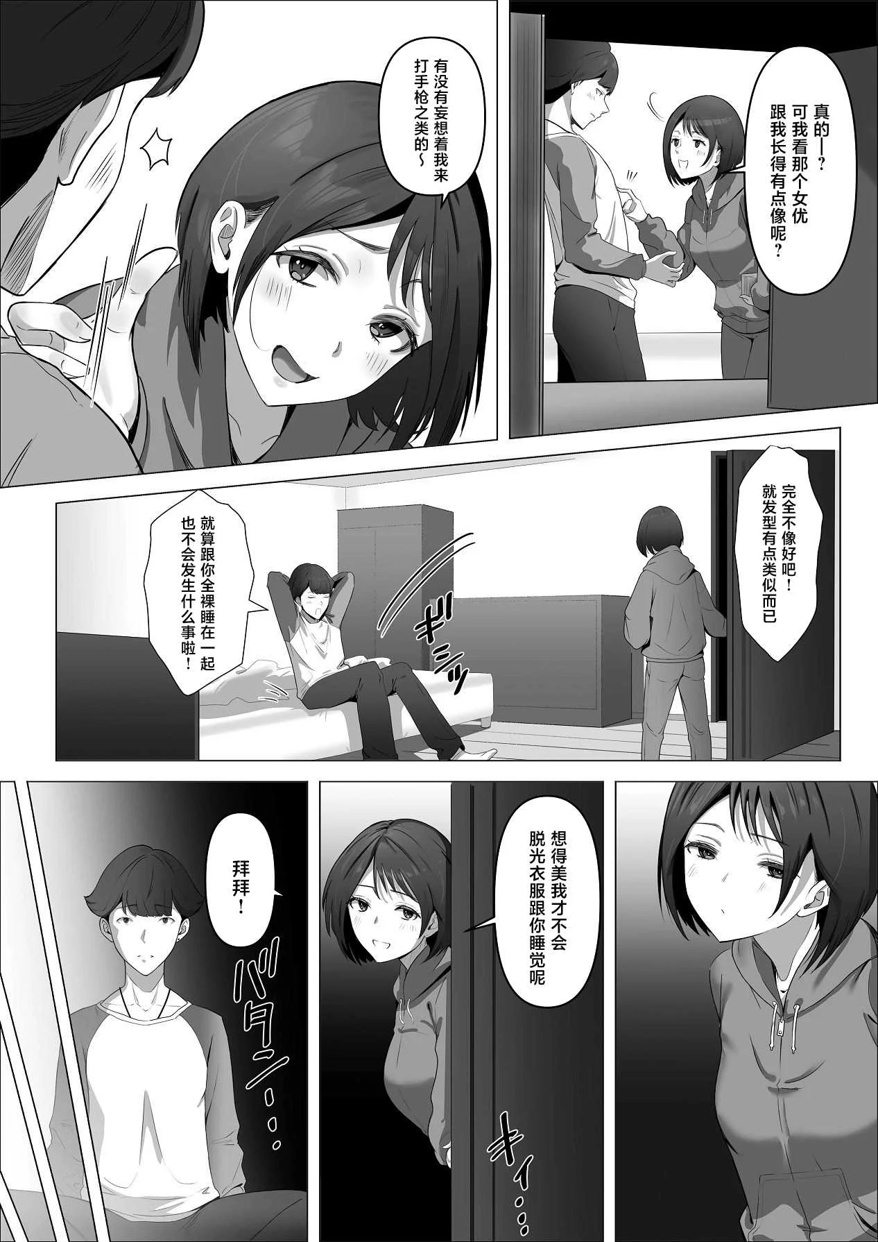 [りある (ちぇすの)] 幼馴染みが目の前で… [中国翻訳]