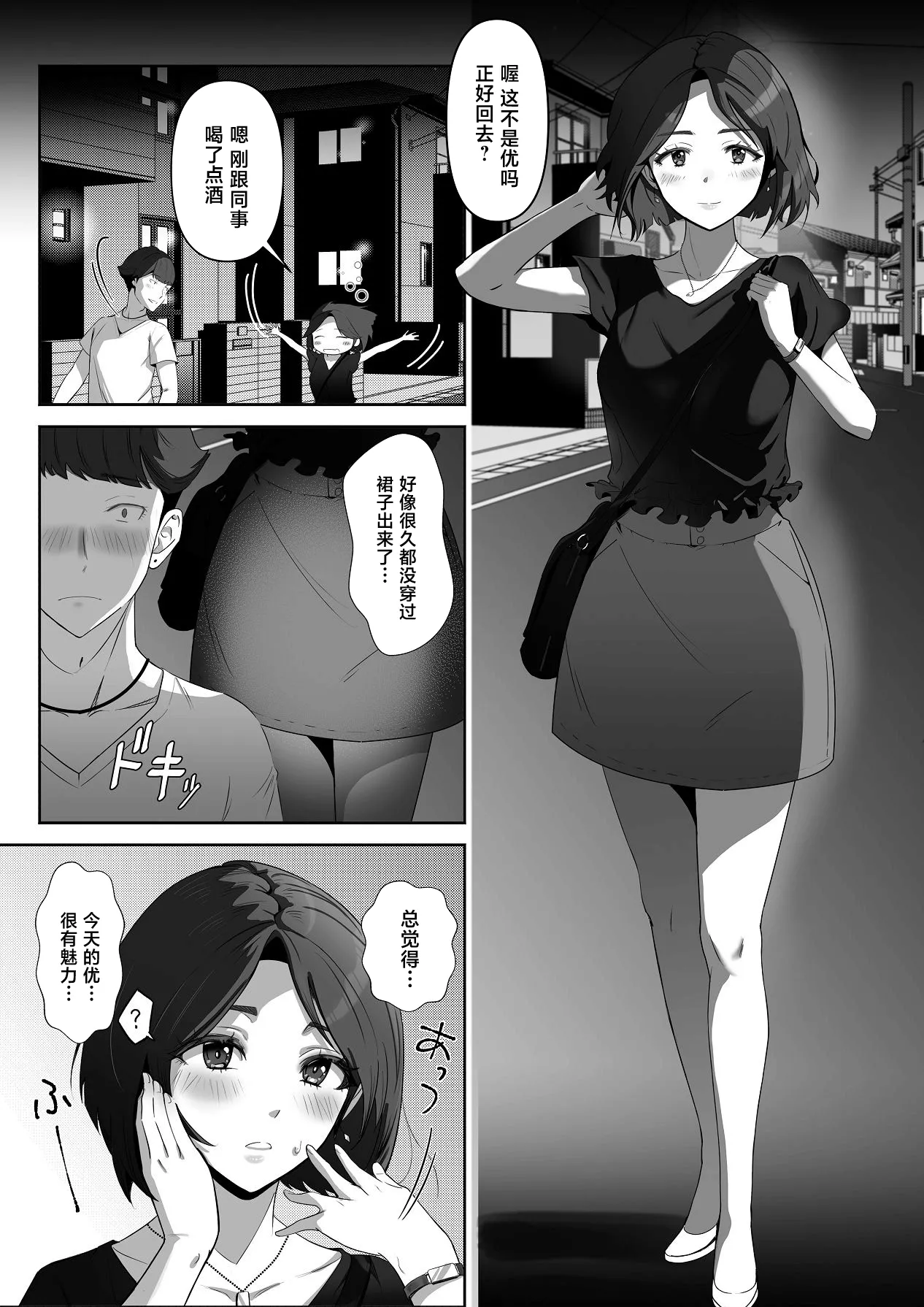 [りある (ちぇすの)] 幼馴染みが目の前で… [中国翻訳]