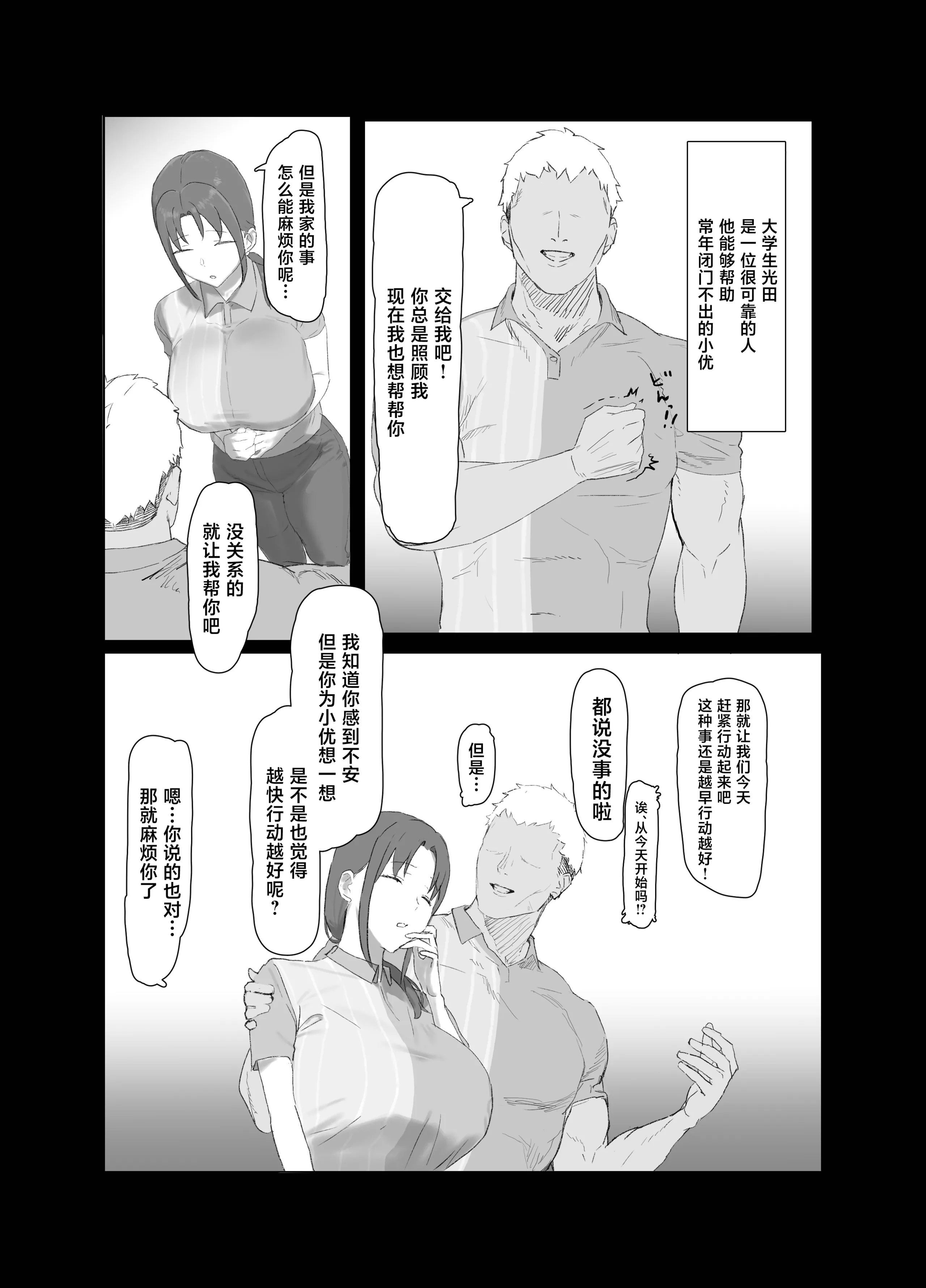 [キョムキョム本舗 (銀蔵)] バ先の子持ち母の相談に乗ったら大変なことになった話