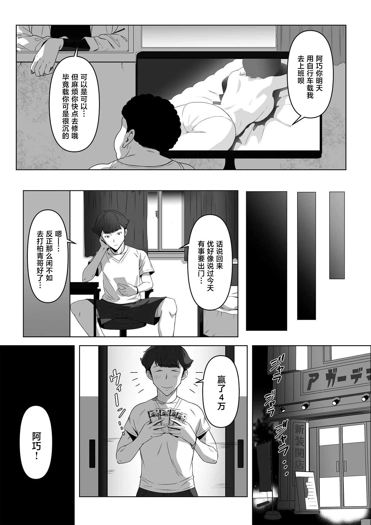 [りある (ちぇすの)] 幼馴染みが目の前で… [中国翻訳]