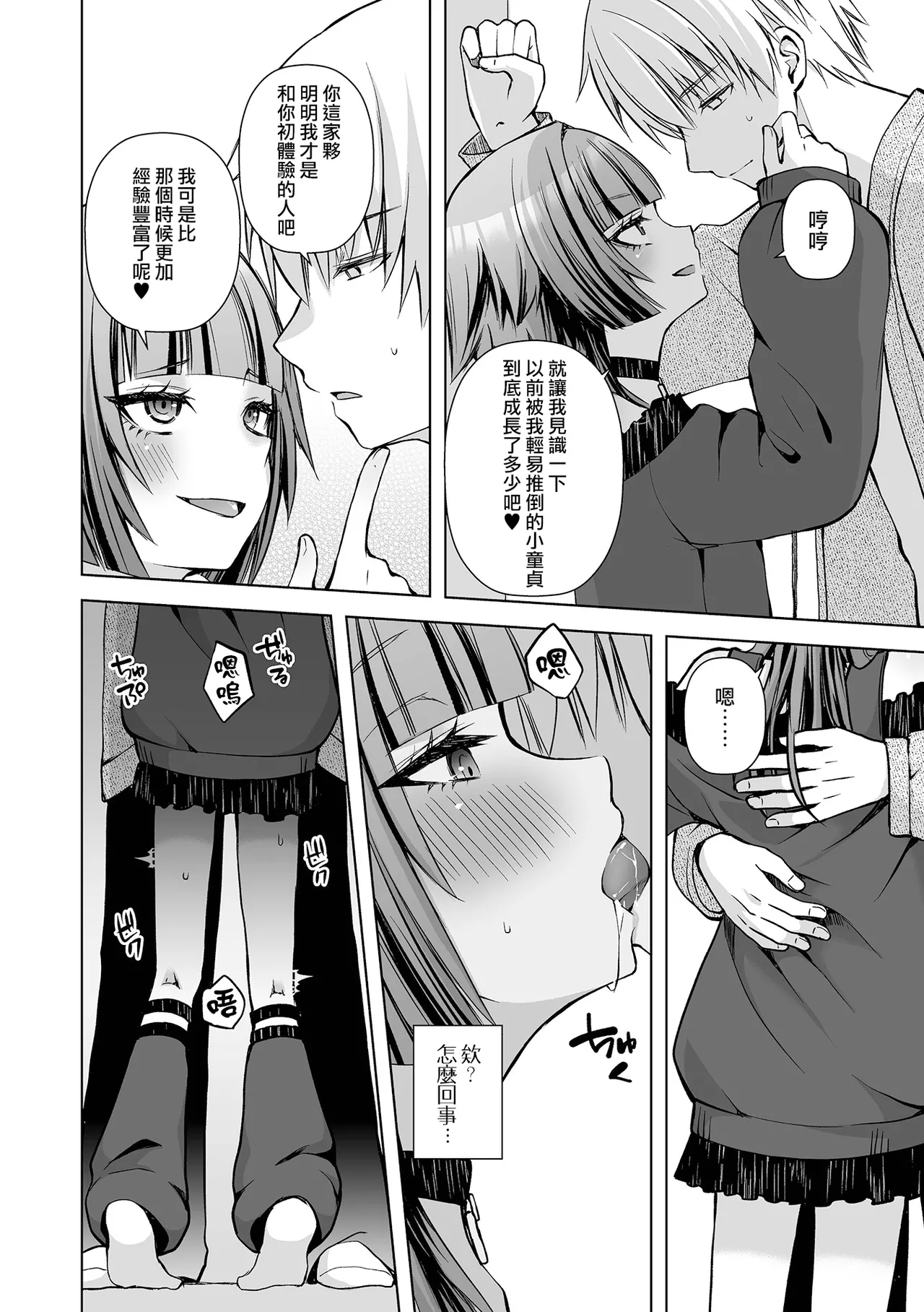 [汐焼あゆ] 最後の日替わりディナー (Web男の娘・れくしょんッ！S Vol.117)｜最后的今日特餐