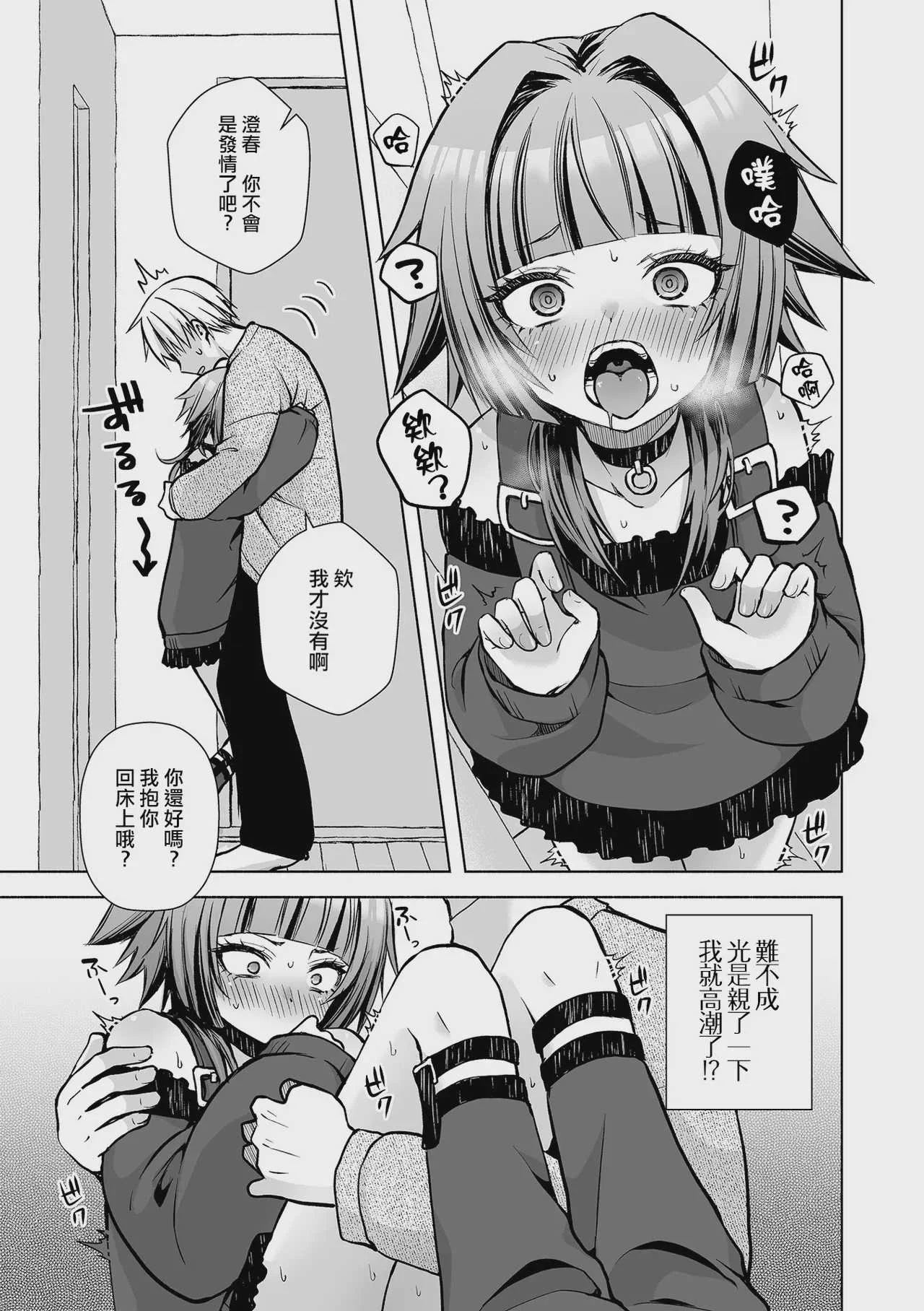 [汐焼あゆ] 最後の日替わりディナー (Web男の娘・れくしょんッ！S Vol.117)｜最后的今日特餐