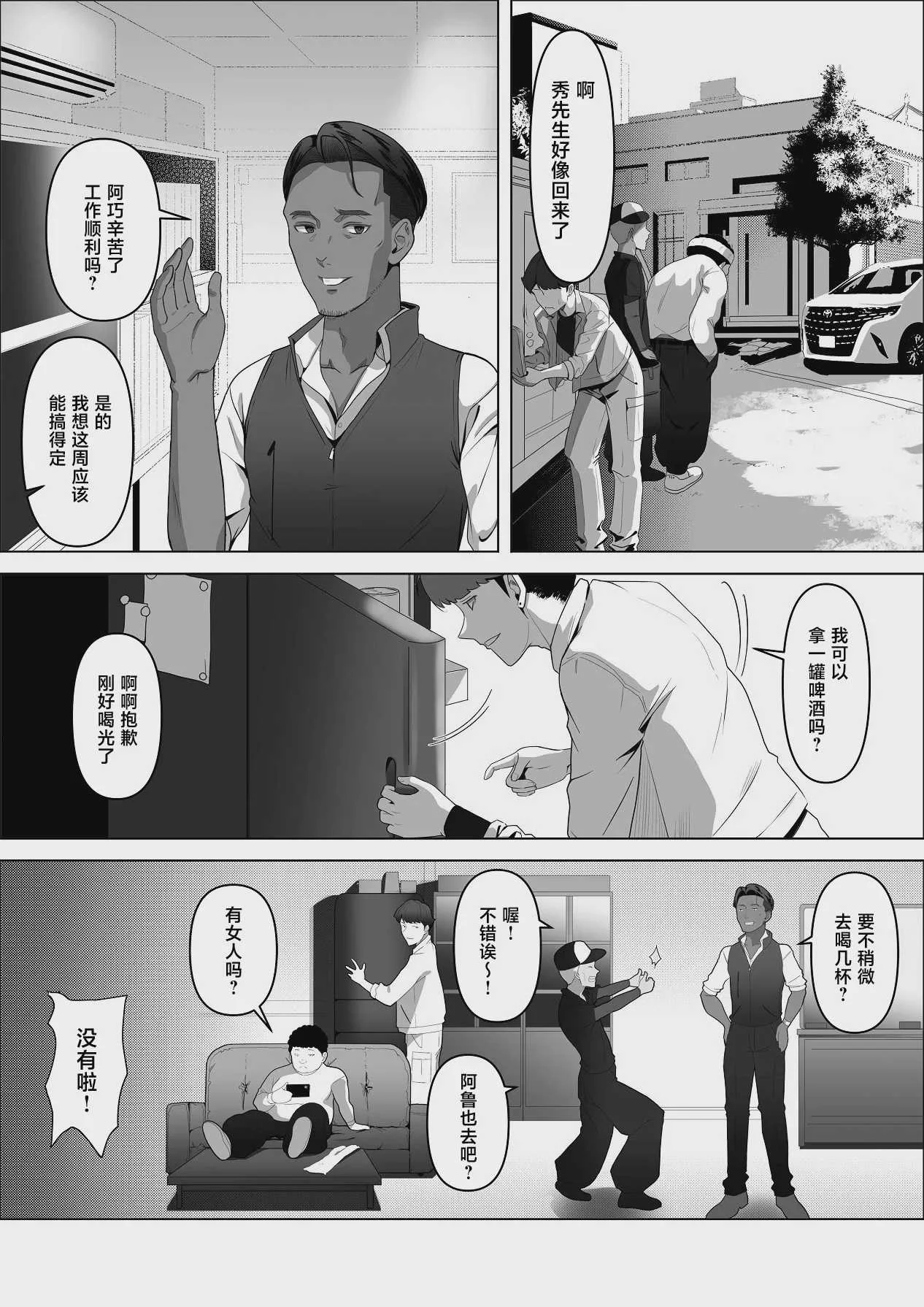 [りある (ちぇすの)] 幼馴染みが目の前で… [中国翻訳]