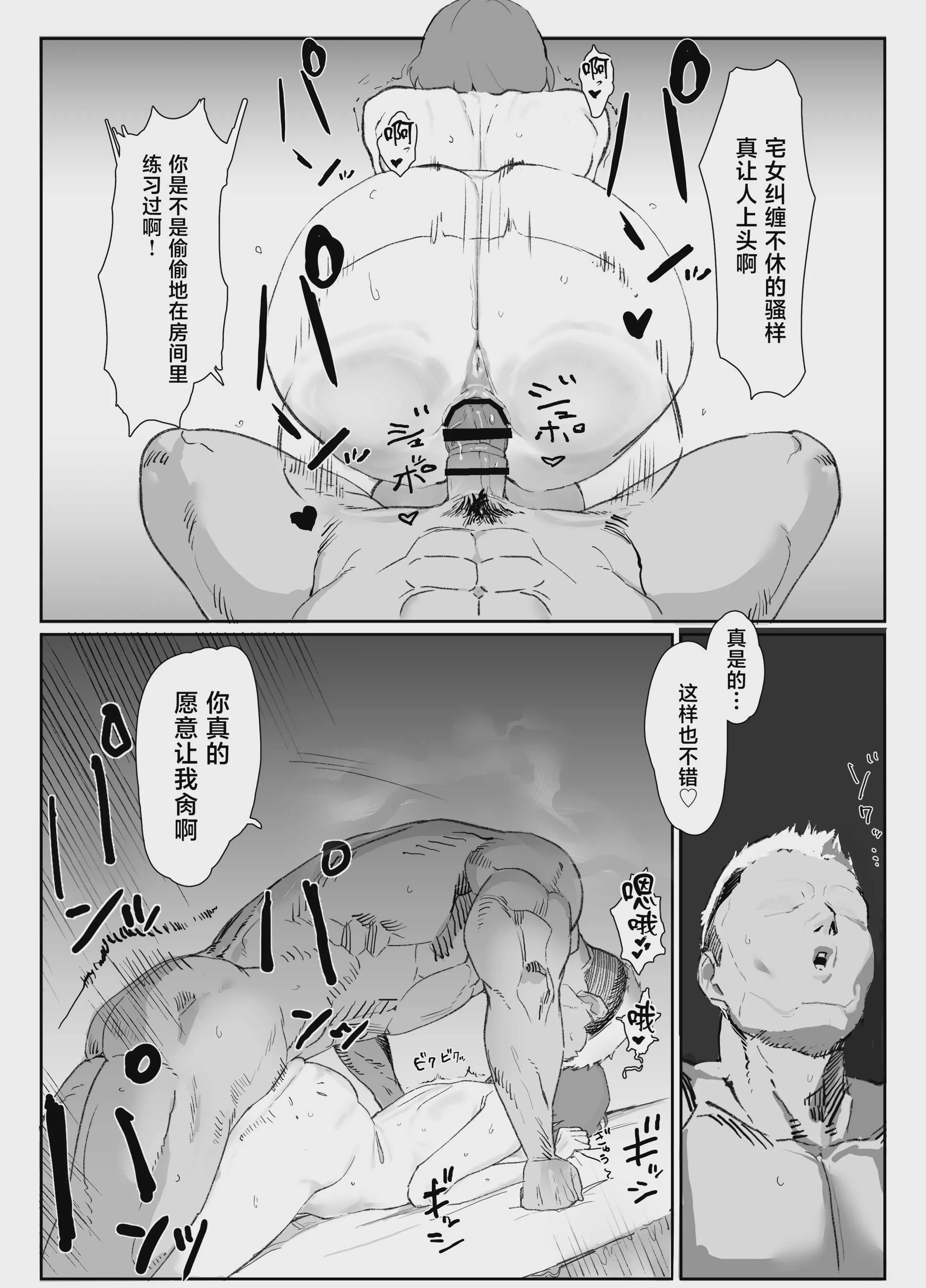 [キョムキョム本舗 (銀蔵)] バ先の子持ち母の相談に乗ったら大変なことになった話