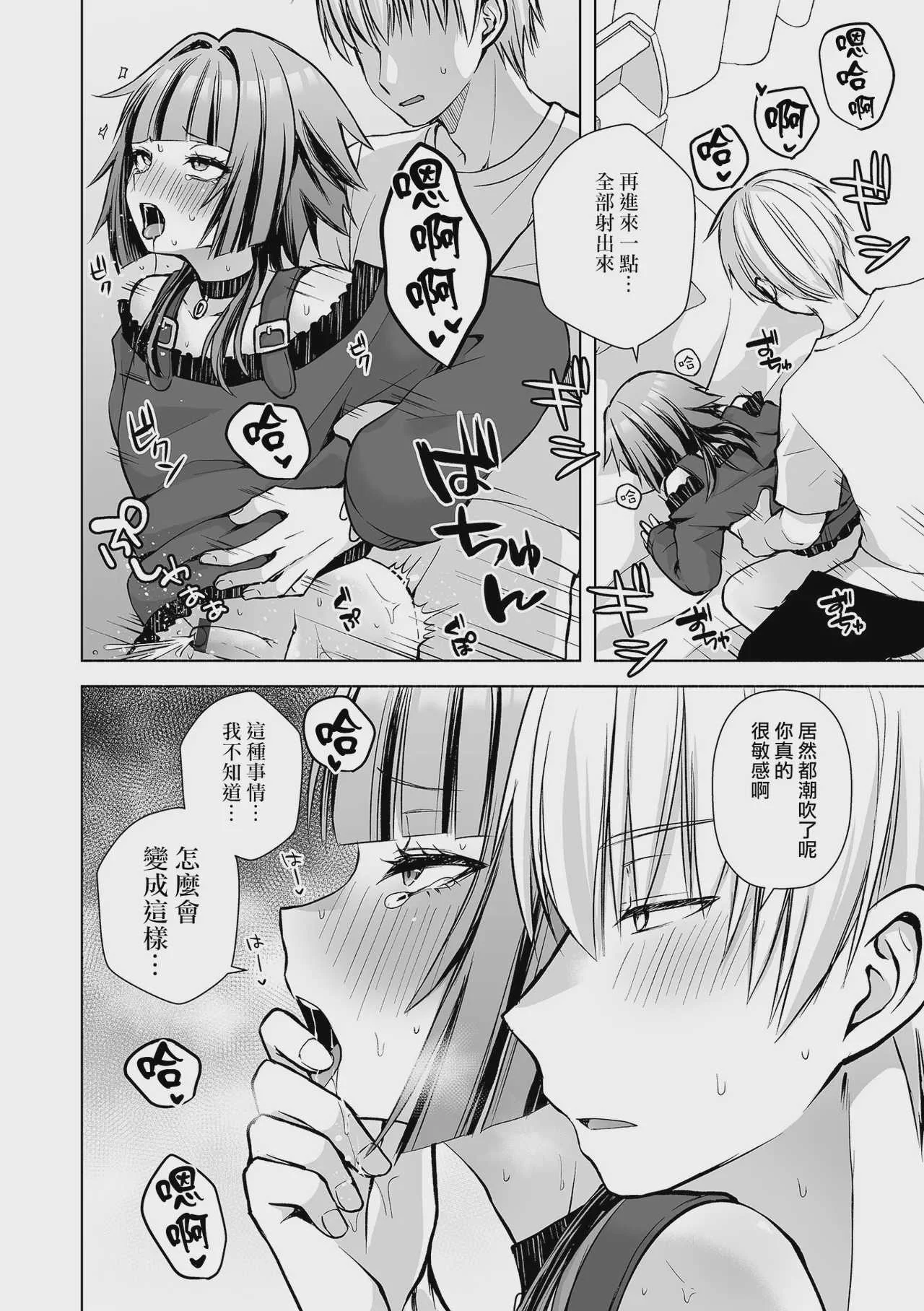 [汐焼あゆ] 最後の日替わりディナー (Web男の娘・れくしょんッ！S Vol.117)｜最后的今日特餐