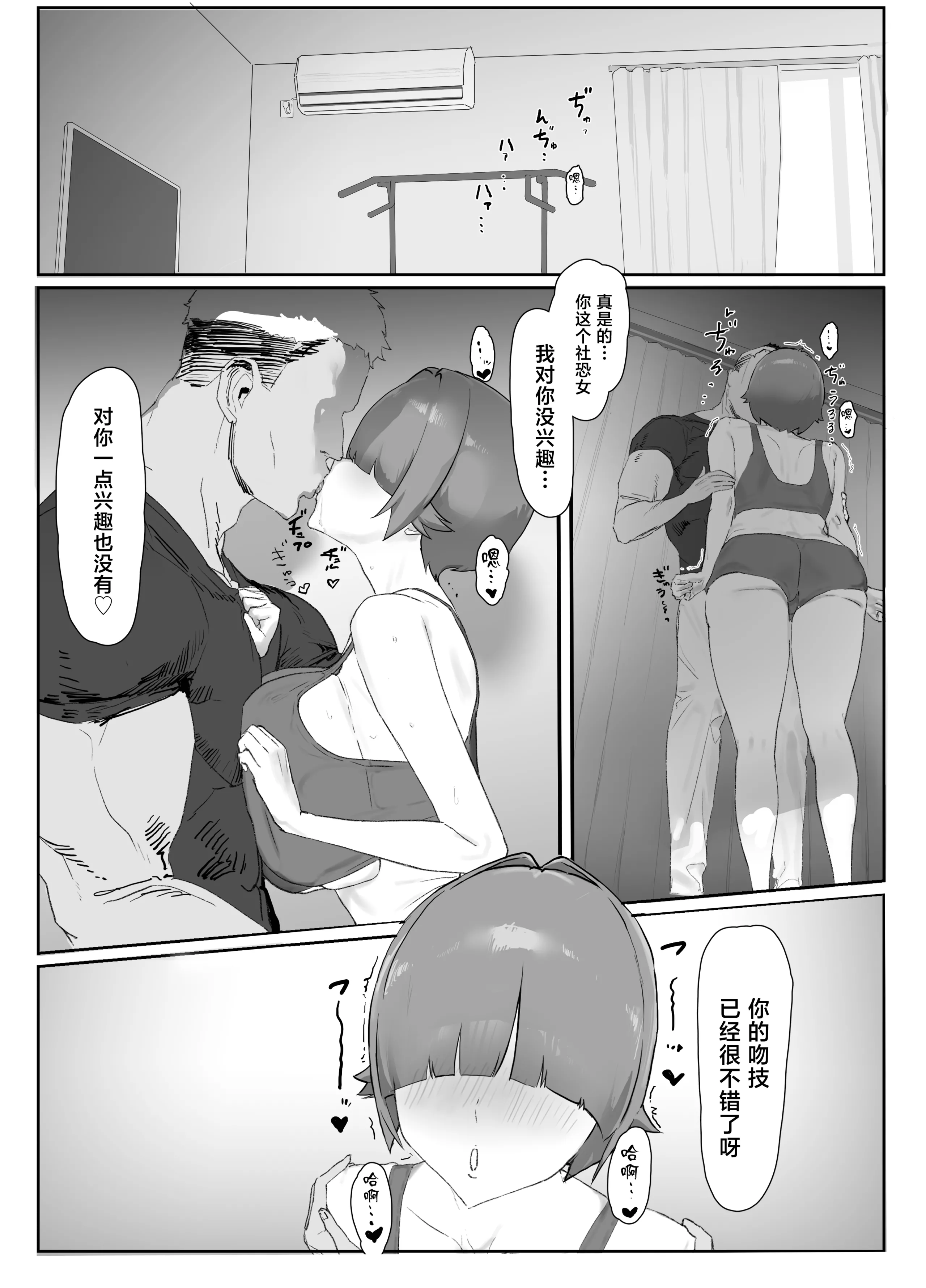 [キョムキョム本舗 (銀蔵)] バ先の子持ち母の相談に乗ったら大変なことになった話